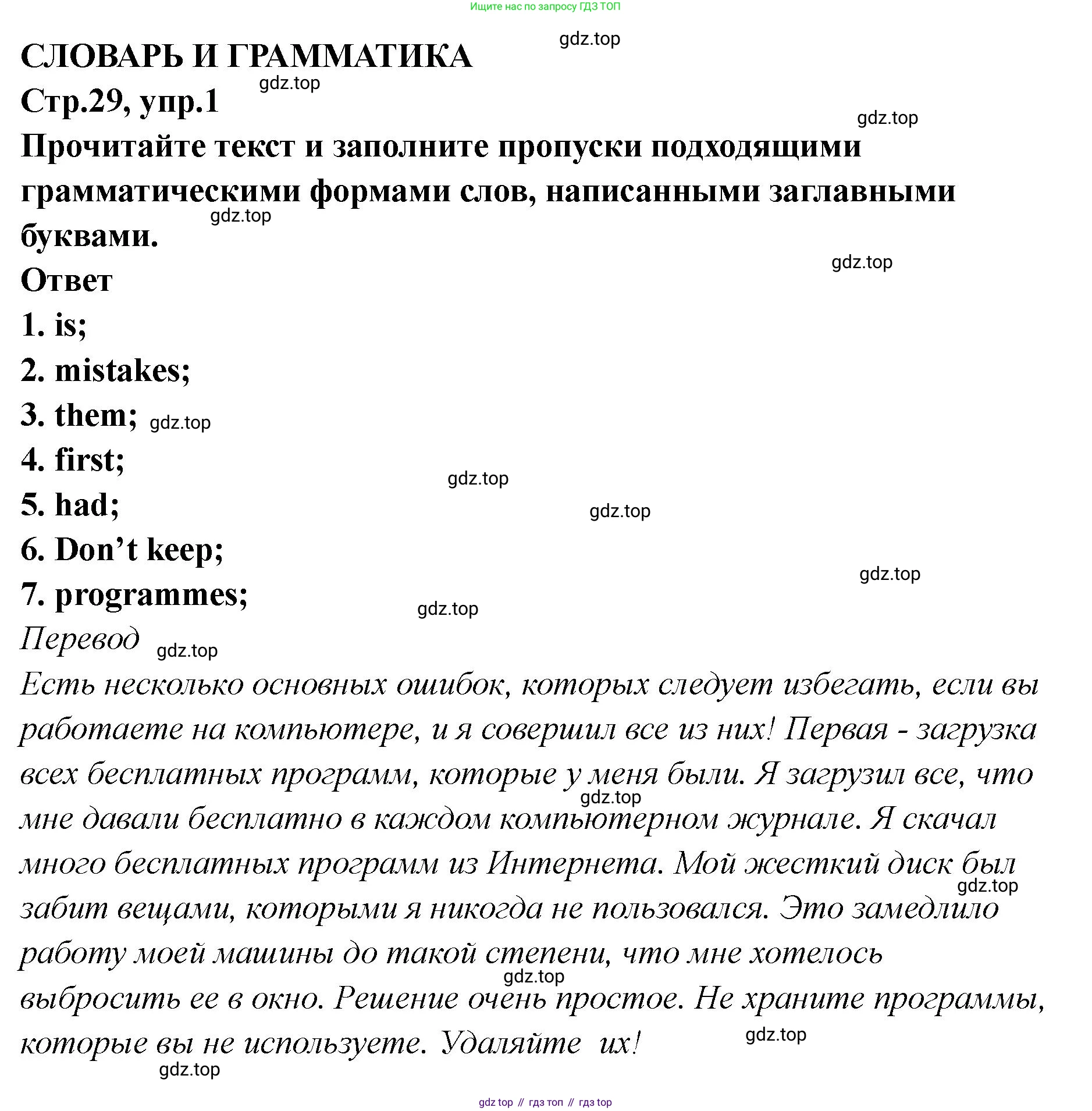 Английский язык (english), 8 класс Тренировочные упражнения в формате ОГЭ (ГИА), авторы: Комиссаров Константин Вячеславович, Кирдяева Ольга Ивановна, издательство Просвещение, Москва, 2024, белого цвета, страница 29, номер 1, Решение 1 (2023-2027)