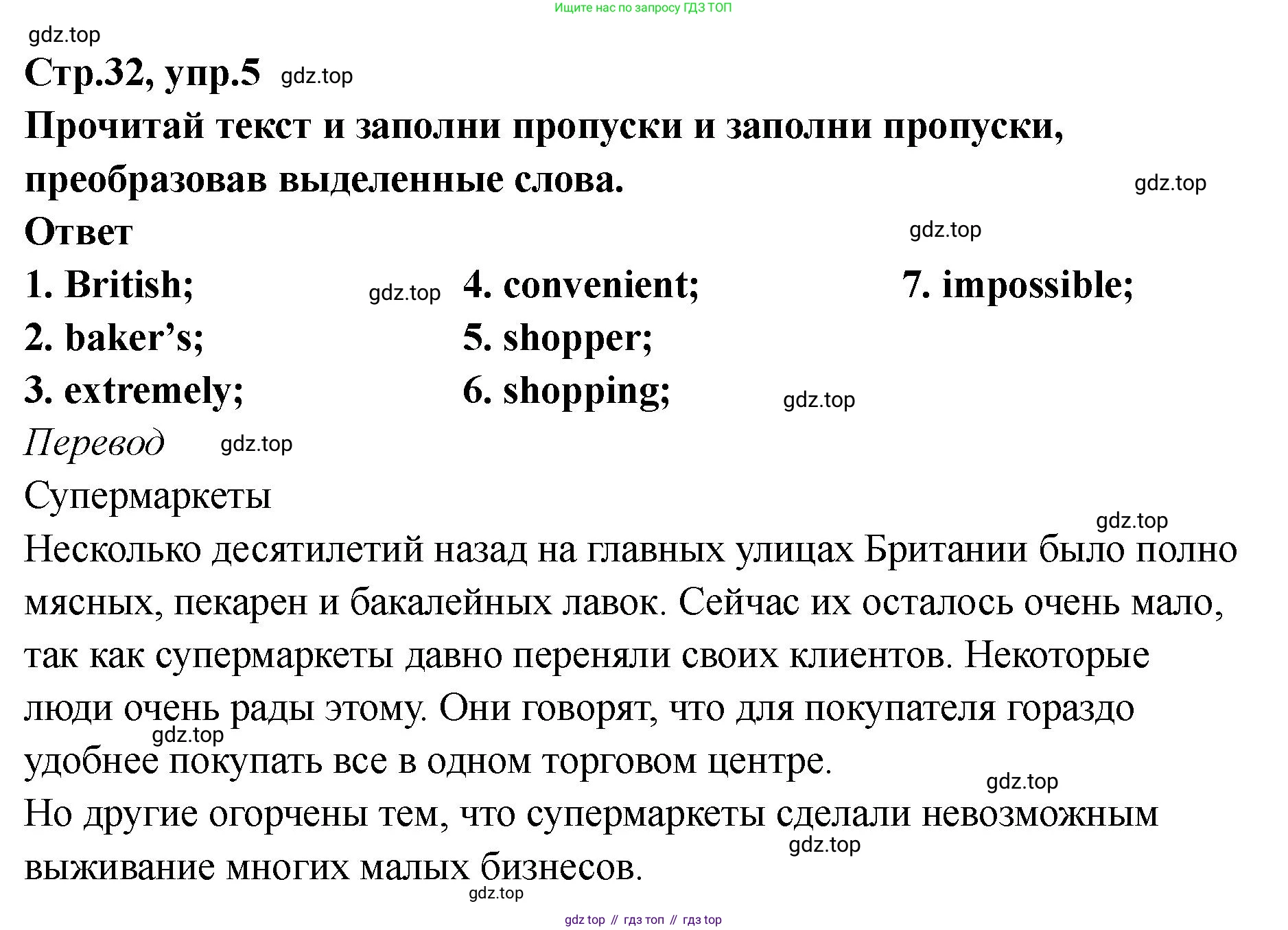 Английский язык (english), 8 класс Тренировочные упражнения в формате ОГЭ (ГИА), авторы: Комиссаров Константин Вячеславович, Кирдяева Ольга Ивановна, издательство Просвещение, Москва, 2024, белого цвета, страница 32, номер 5, Решение 1 (2023-2027)