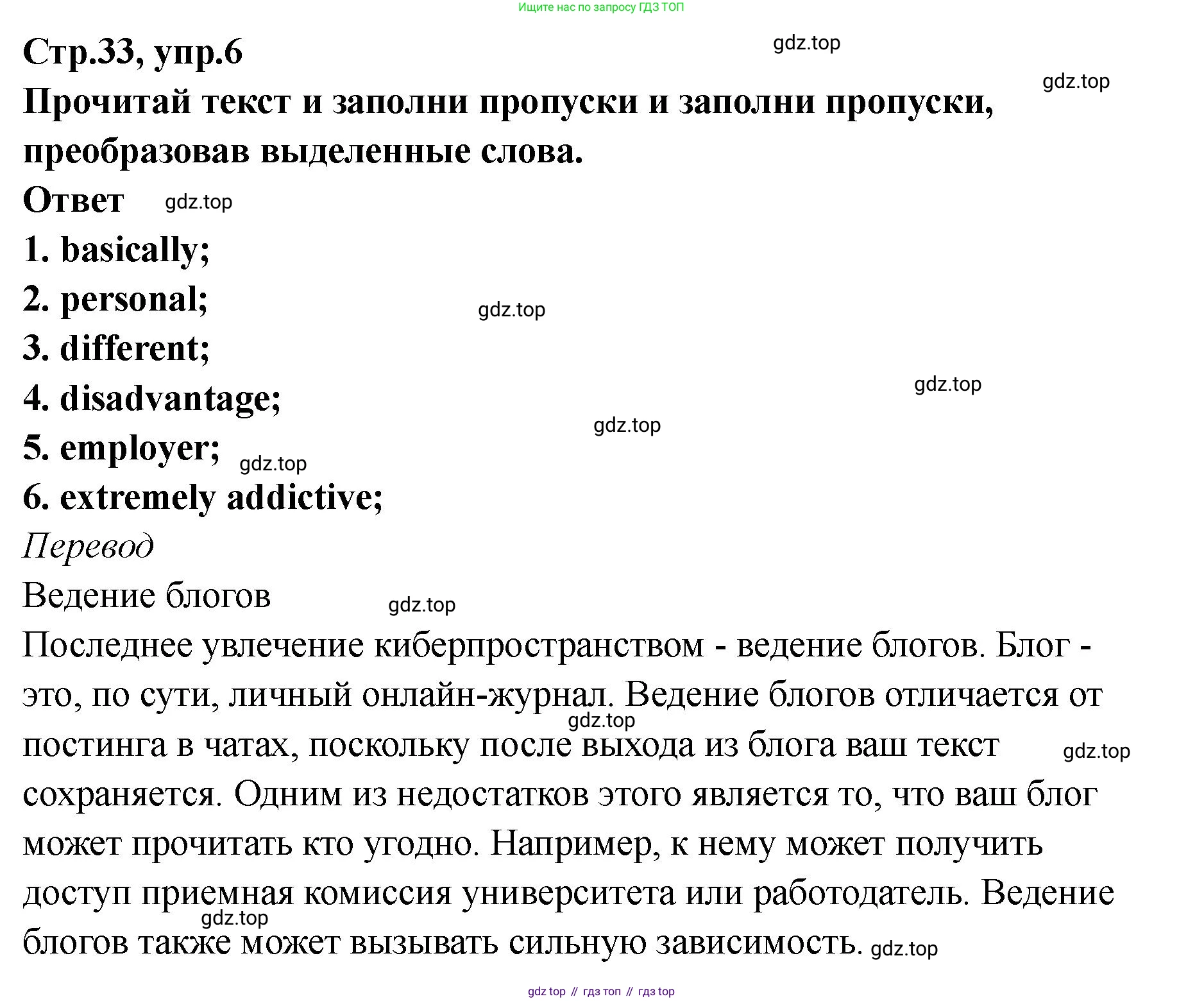 Английский язык (english), 8 класс Тренировочные упражнения в формате ОГЭ (ГИА), авторы: Комиссаров Константин Вячеславович, Кирдяева Ольга Ивановна, издательство Просвещение, Москва, 2024, белого цвета, страница 33, номер 6, Решение 1 (2023-2027)