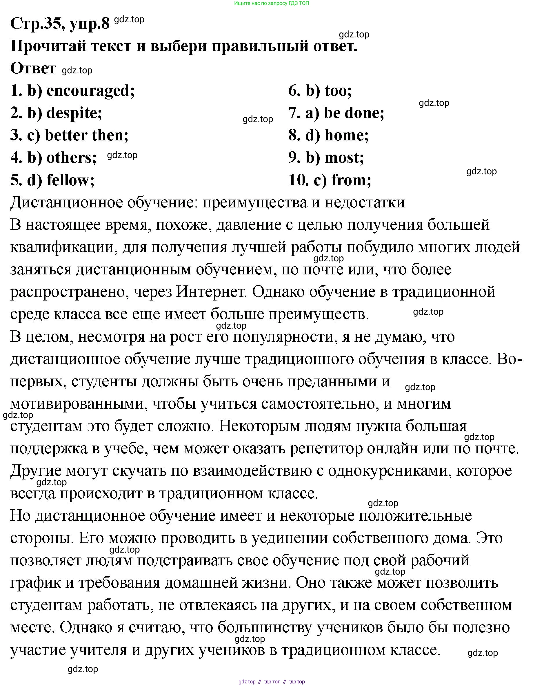 Английский язык (english), 8 класс Тренировочные упражнения в формате ОГЭ (ГИА), авторы: Комиссаров Константин Вячеславович, Кирдяева Ольга Ивановна, издательство Просвещение, Москва, 2024, белого цвета, страница 35, номер 8, Решение 1 (2023-2027)