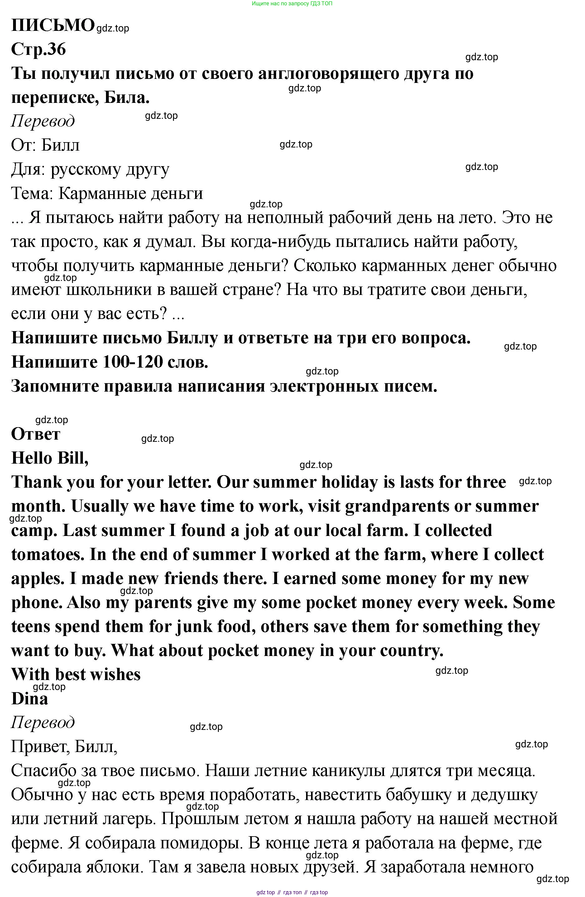 Английский язык (english), 8 класс Тренировочные упражнения в формате ОГЭ (ГИА), авторы: Комиссаров Константин Вячеславович, Кирдяева Ольга Ивановна, издательство Просвещение, Москва, 2024, белого цвета, страница 36, Решение 1 (2023-2027)