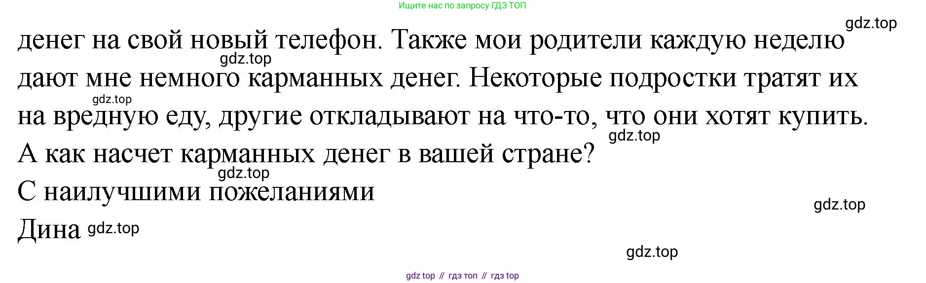Английский язык (english), 8 класс Тренировочные упражнения в формате ОГЭ (ГИА), авторы: Комиссаров Константин Вячеславович, Кирдяева Ольга Ивановна, издательство Просвещение, Москва, 2024, белого цвета, страница 36, Решение 1 (2023-2027) (продолжение 2)