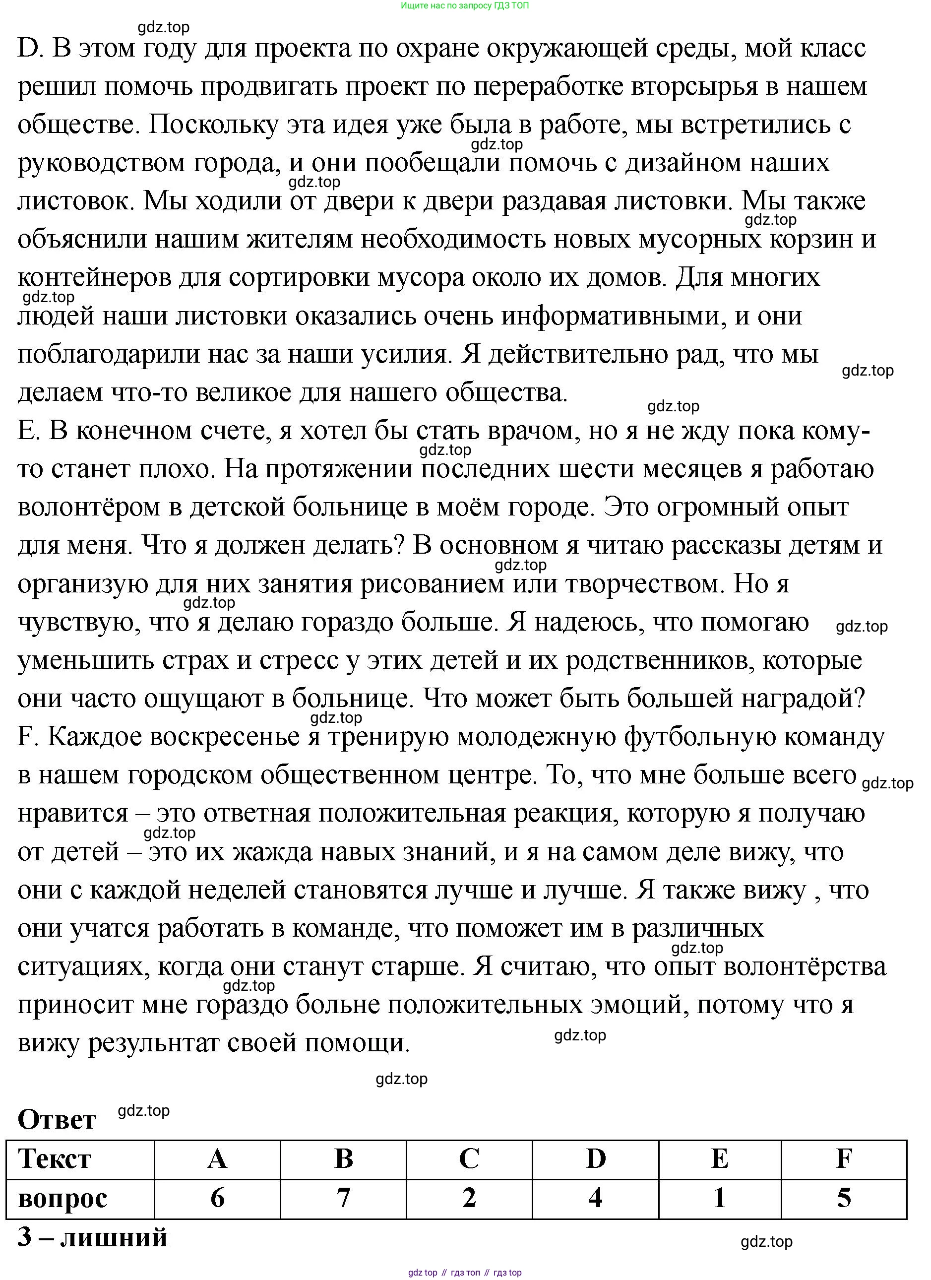Английский язык (english), 8 класс Тренировочные упражнения в формате ОГЭ (ГИА), авторы: Комиссаров Константин Вячеславович, Кирдяева Ольга Ивановна, издательство Просвещение, Москва, 2024, белого цвета, страница 23, номер 1, Решение 1 (2023-2027) (продолжение 2)