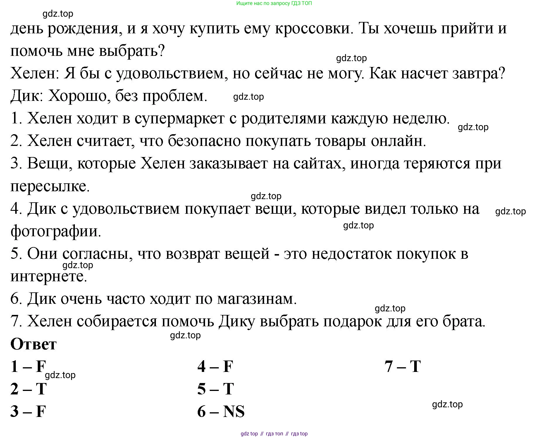 Английский язык (english), 8 класс Тренировочные упражнения в формате ОГЭ (ГИА), авторы: Комиссаров Константин Вячеславович, Кирдяева Ольга Ивановна, издательство Просвещение, Москва, 2024, белого цвета, страница 25, номер 2, Решение 1 (2023-2027) (продолжение 2)