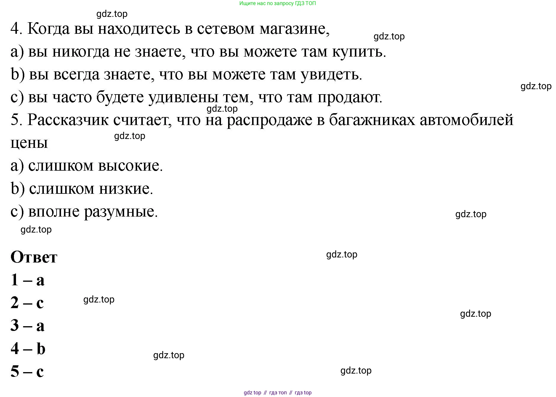 Английский язык (english), 8 класс Тренировочные упражнения в формате ОГЭ (ГИА), авторы: Комиссаров Константин Вячеславович, Кирдяева Ольга Ивановна, издательство Просвещение, Москва, 2024, белого цвета, страница 28, номер 3, Решение 1 (2023-2027) (продолжение 2)