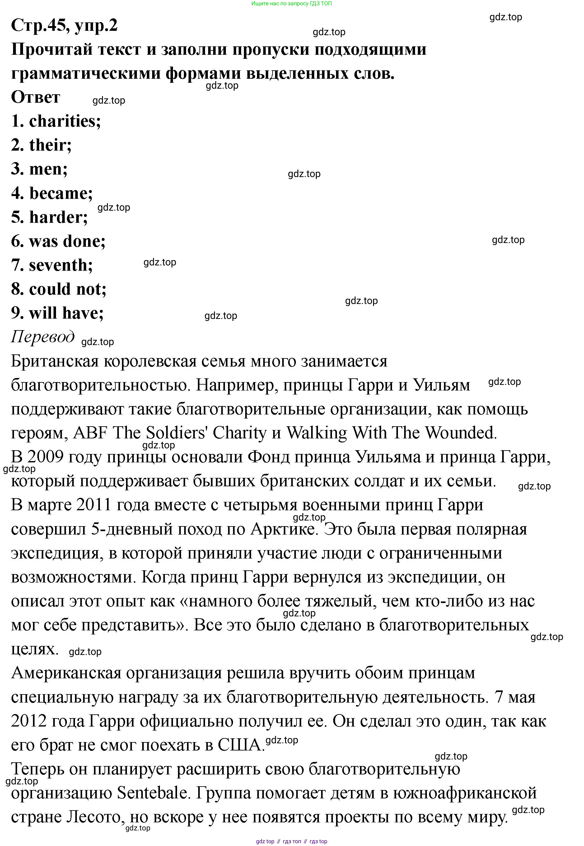 Английский язык (english), 8 класс Тренировочные упражнения в формате ОГЭ (ГИА), авторы: Комиссаров Константин Вячеславович, Кирдяева Ольга Ивановна, издательство Просвещение, Москва, 2024, белого цвета, страница 45, номер 2, Решение 1 (2023-2027)