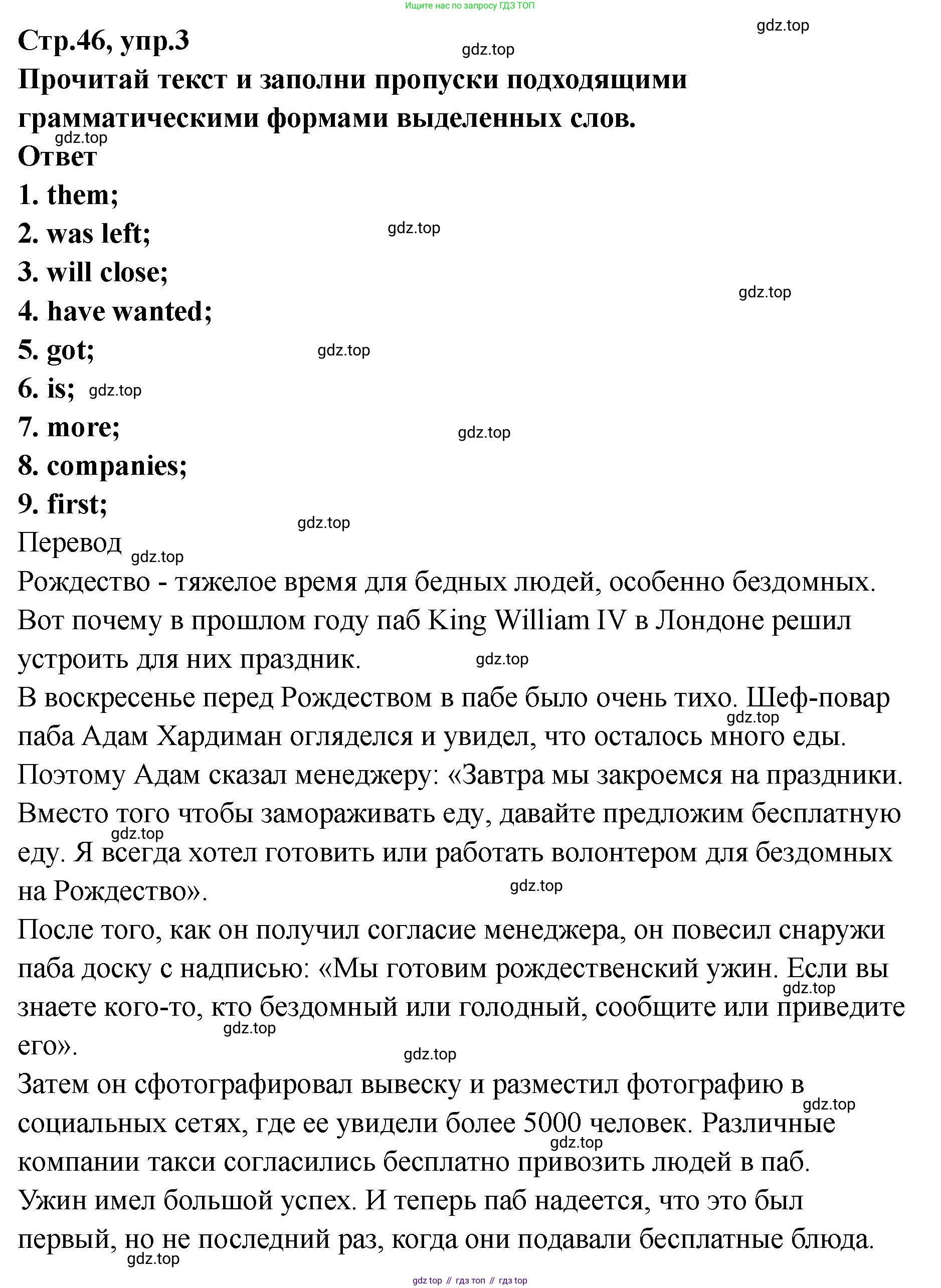 Английский язык (english), 8 класс Тренировочные упражнения в формате ОГЭ (ГИА), авторы: Комиссаров Константин Вячеславович, Кирдяева Ольга Ивановна, издательство Просвещение, Москва, 2024, белого цвета, страница 46, номер 3, Решение 1 (2023-2027)