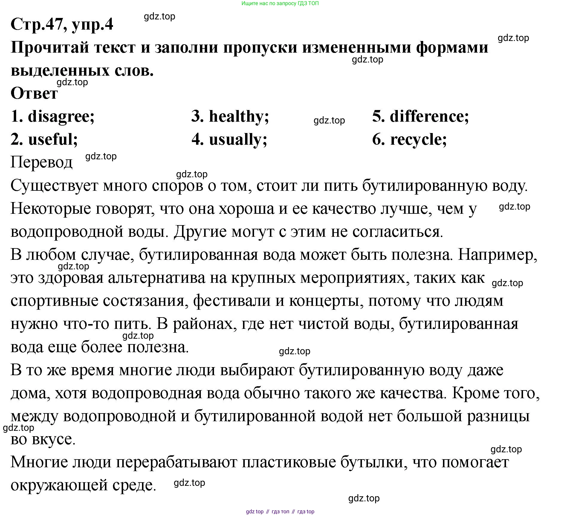 Английский язык (english), 8 класс Тренировочные упражнения в формате ОГЭ (ГИА), авторы: Комиссаров Константин Вячеславович, Кирдяева Ольга Ивановна, издательство Просвещение, Москва, 2024, белого цвета, страница 47, номер 4, Решение 1 (2023-2027)
