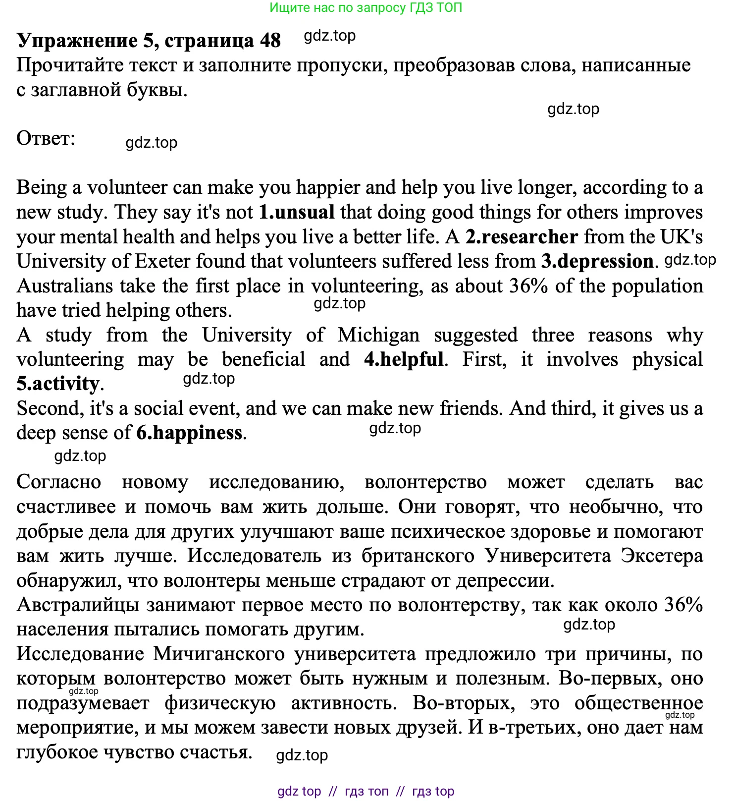 Английский язык (english), 8 класс Тренировочные упражнения в формате ОГЭ (ГИА), авторы: Комиссаров Константин Вячеславович, Кирдяева Ольга Ивановна, издательство Просвещение, Москва, 2024, белого цвета, страница 48, номер 5, Решение 1 (2023-2027)