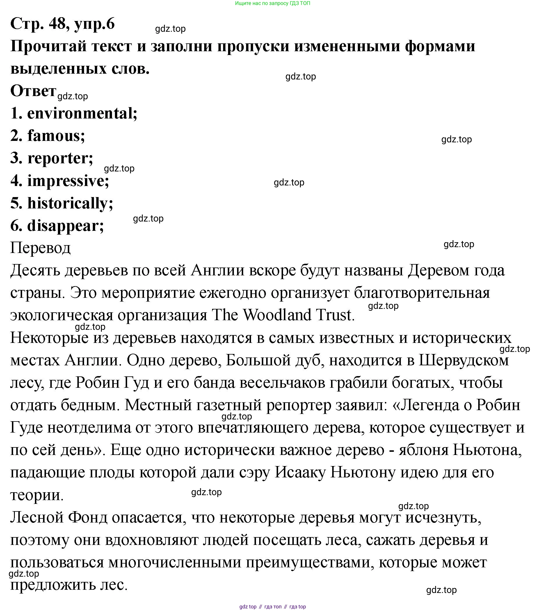Английский язык (english), 8 класс Тренировочные упражнения в формате ОГЭ (ГИА), авторы: Комиссаров Константин Вячеславович, Кирдяева Ольга Ивановна, издательство Просвещение, Москва, 2024, белого цвета, страница 49, номер 6, Решение 1 (2023-2027)