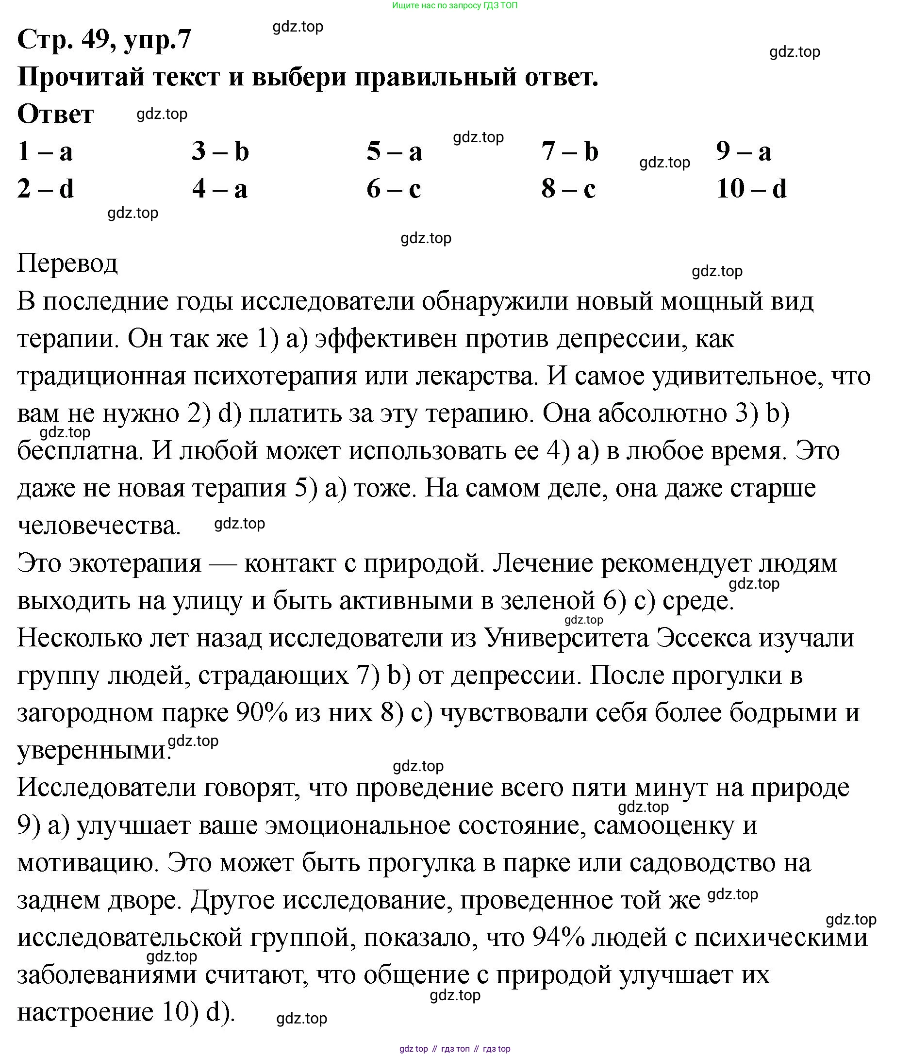 Английский язык (english), 8 класс Тренировочные упражнения в формате ОГЭ (ГИА), авторы: Комиссаров Константин Вячеславович, Кирдяева Ольга Ивановна, издательство Просвещение, Москва, 2024, белого цвета, страница 50, номер 7, Решение 1 (2023-2027)