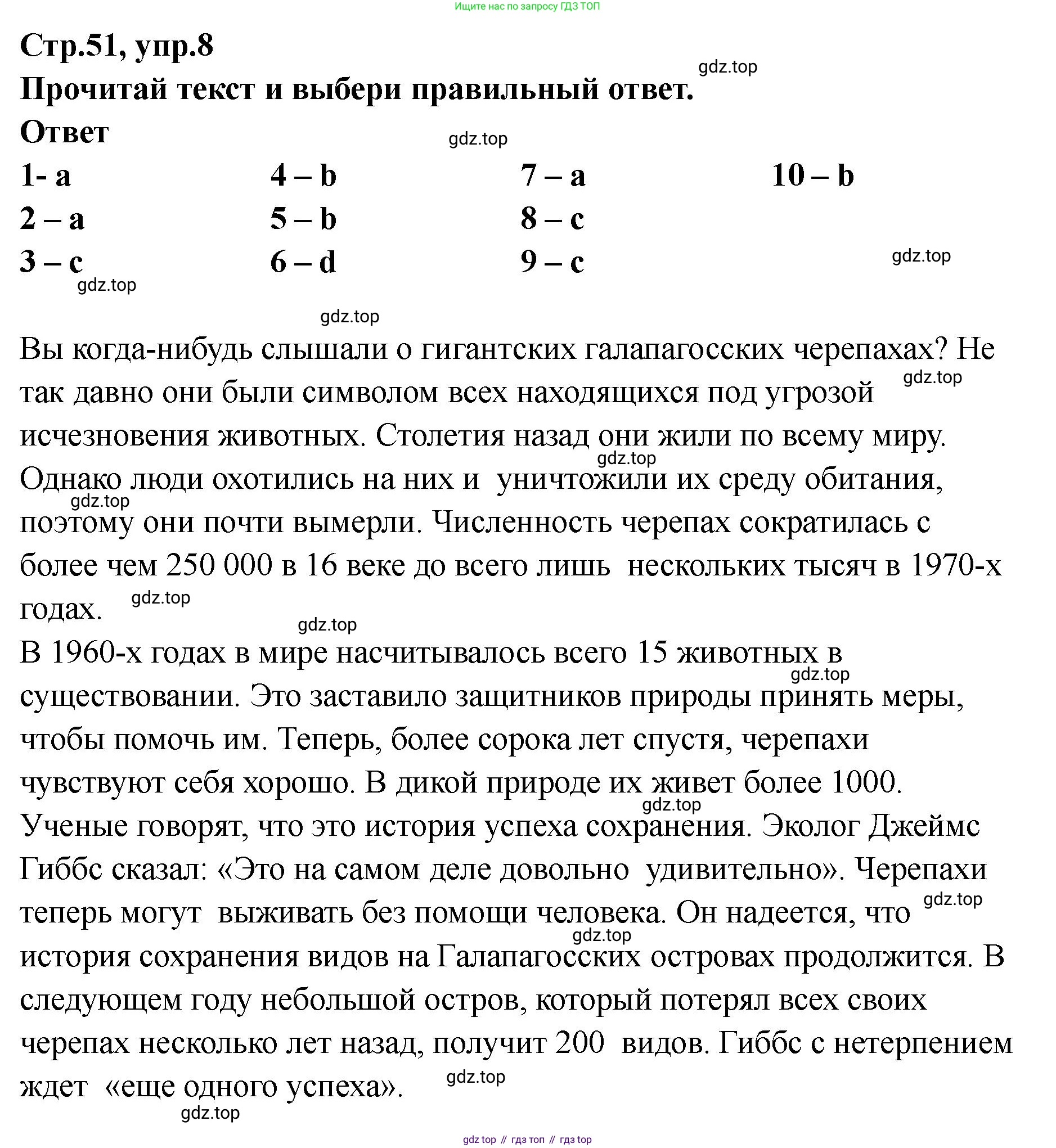 Английский язык (english), 8 класс Тренировочные упражнения в формате ОГЭ (ГИА), авторы: Комиссаров Константин Вячеславович, Кирдяева Ольга Ивановна, издательство Просвещение, Москва, 2024, белого цвета, страница 51, номер 8, Решение 1 (2023-2027)