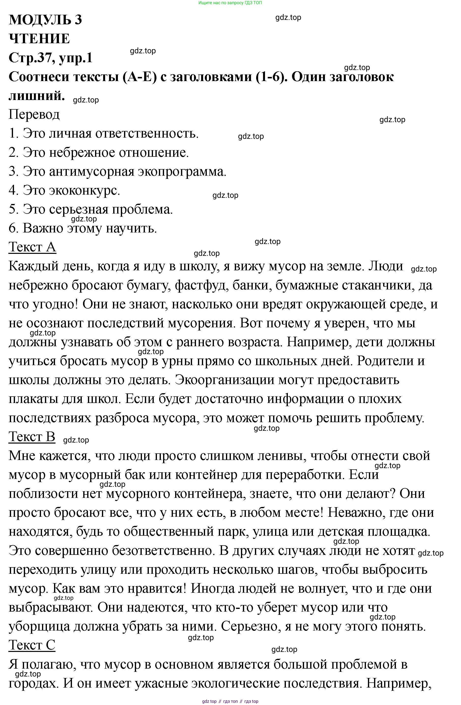 Английский язык (english), 8 класс Тренировочные упражнения в формате ОГЭ (ГИА), авторы: Комиссаров Константин Вячеславович, Кирдяева Ольга Ивановна, издательство Просвещение, Москва, 2024, белого цвета, страница 37, номер 1, Решение 1 (2023-2027)