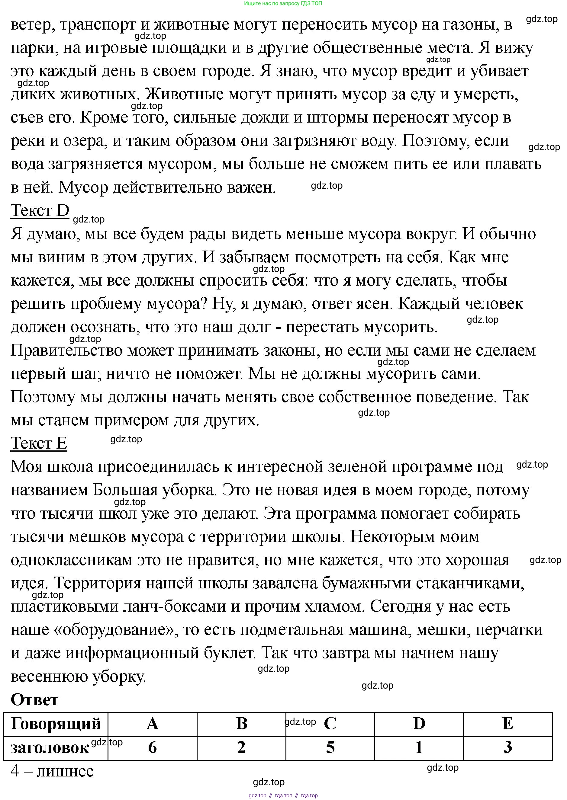 Английский язык (english), 8 класс Тренировочные упражнения в формате ОГЭ (ГИА), авторы: Комиссаров Константин Вячеславович, Кирдяева Ольга Ивановна, издательство Просвещение, Москва, 2024, белого цвета, страница 37, номер 1, Решение 1 (2023-2027) (продолжение 2)