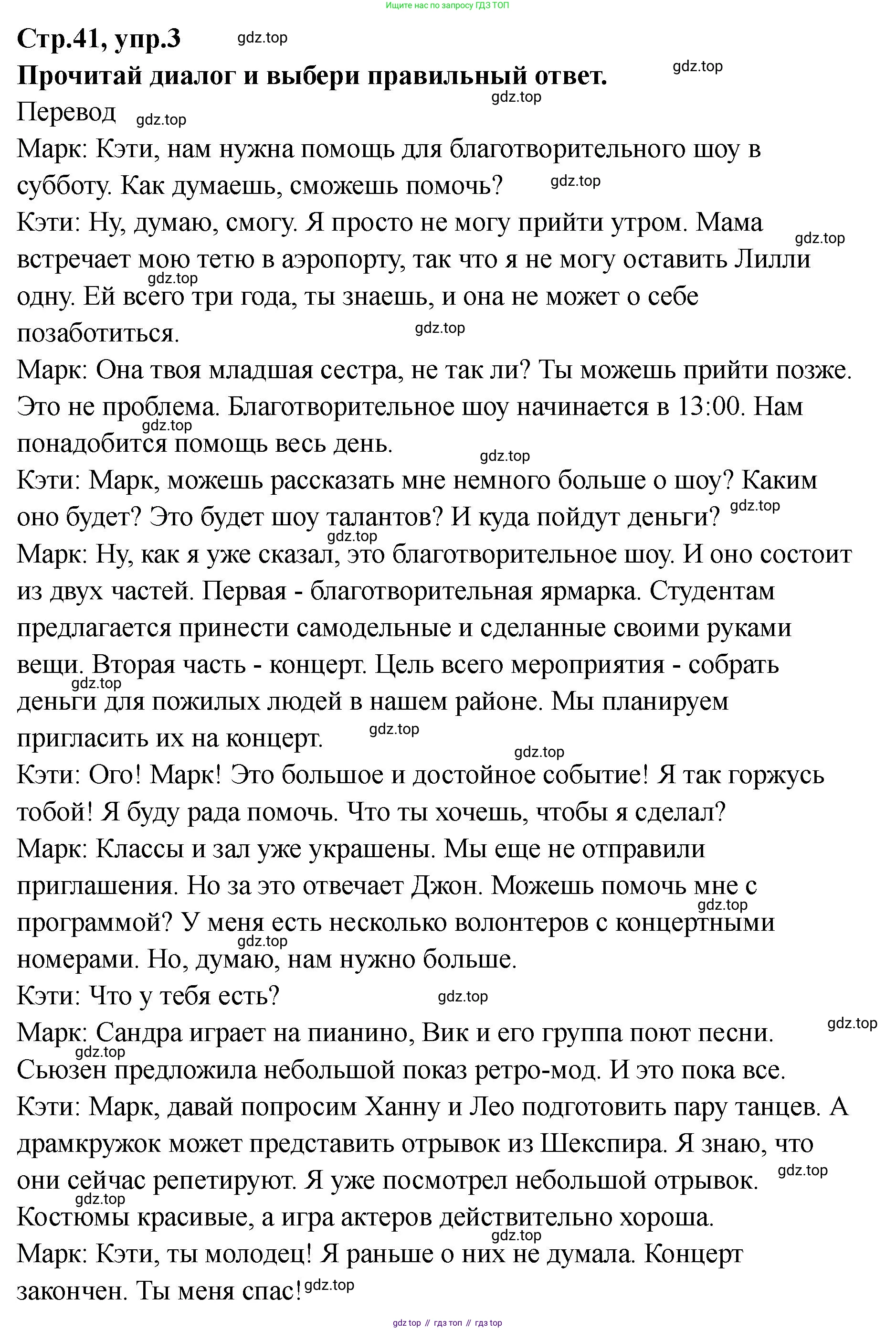 Английский язык (english), 8 класс Тренировочные упражнения в формате ОГЭ (ГИА), авторы: Комиссаров Константин Вячеславович, Кирдяева Ольга Ивановна, издательство Просвещение, Москва, 2024, белого цвета, страница 41, номер 3, Решение 1 (2023-2027)