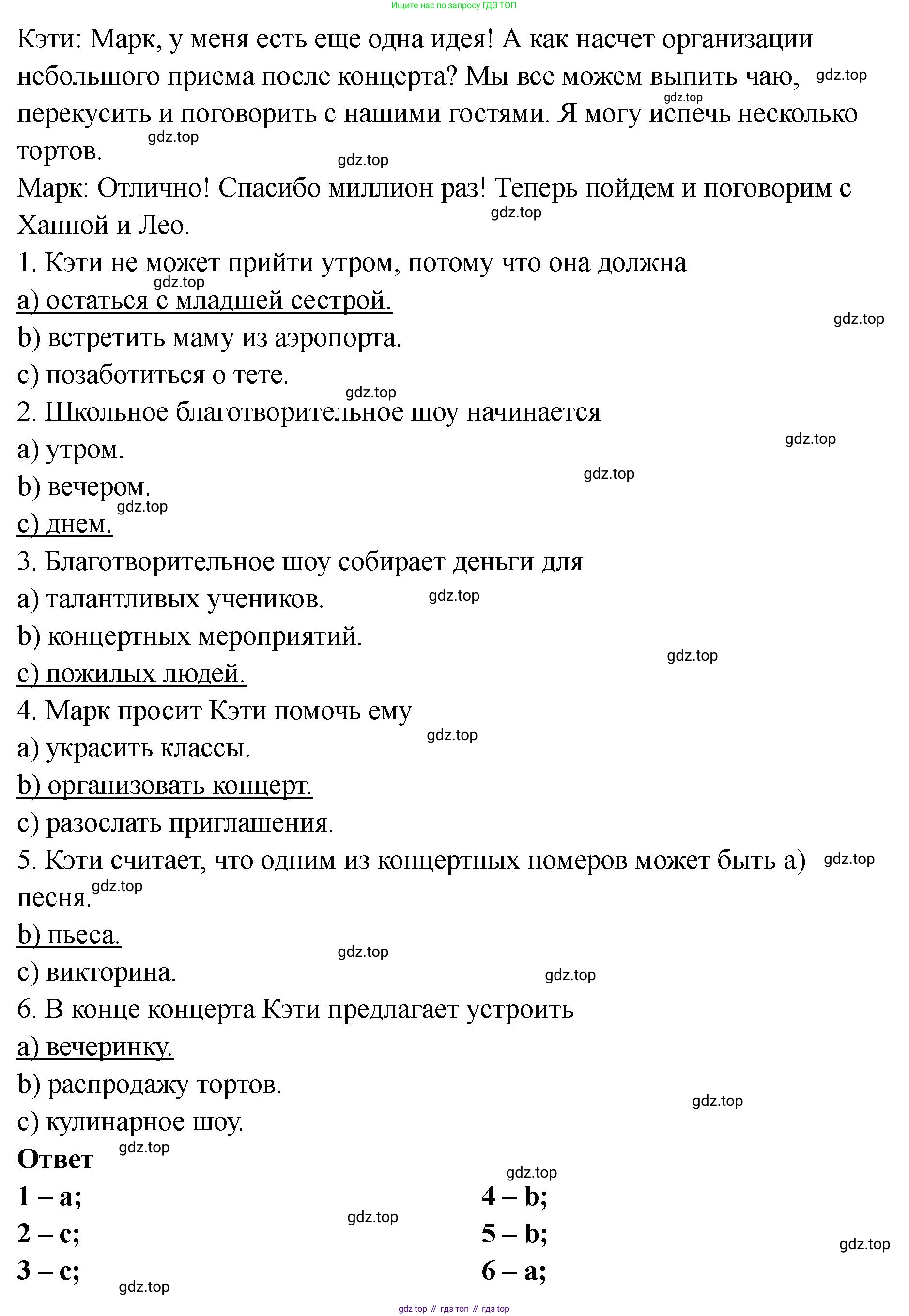 Английский язык (english), 8 класс Тренировочные упражнения в формате ОГЭ (ГИА), авторы: Комиссаров Константин Вячеславович, Кирдяева Ольга Ивановна, издательство Просвещение, Москва, 2024, белого цвета, страница 41, номер 3, Решение 1 (2023-2027) (продолжение 2)