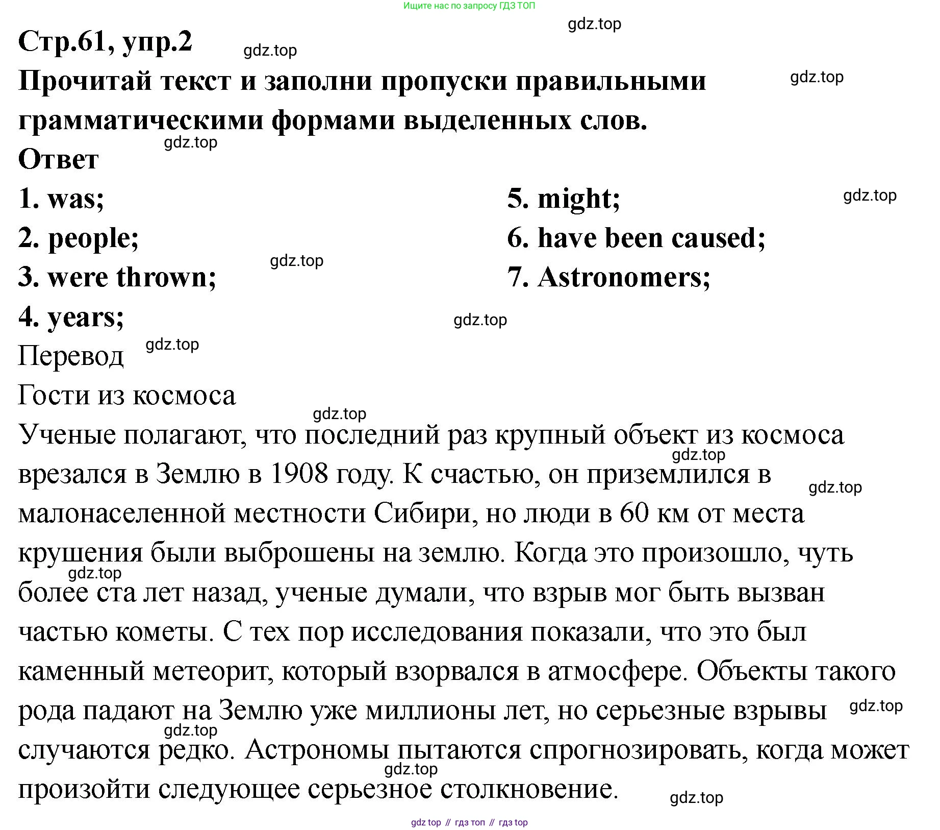 Английский язык (english), 8 класс Тренировочные упражнения в формате ОГЭ (ГИА), авторы: Комиссаров Константин Вячеславович, Кирдяева Ольга Ивановна, издательство Просвещение, Москва, 2024, белого цвета, страница 62, номер 2, Решение 1 (2023-2027)