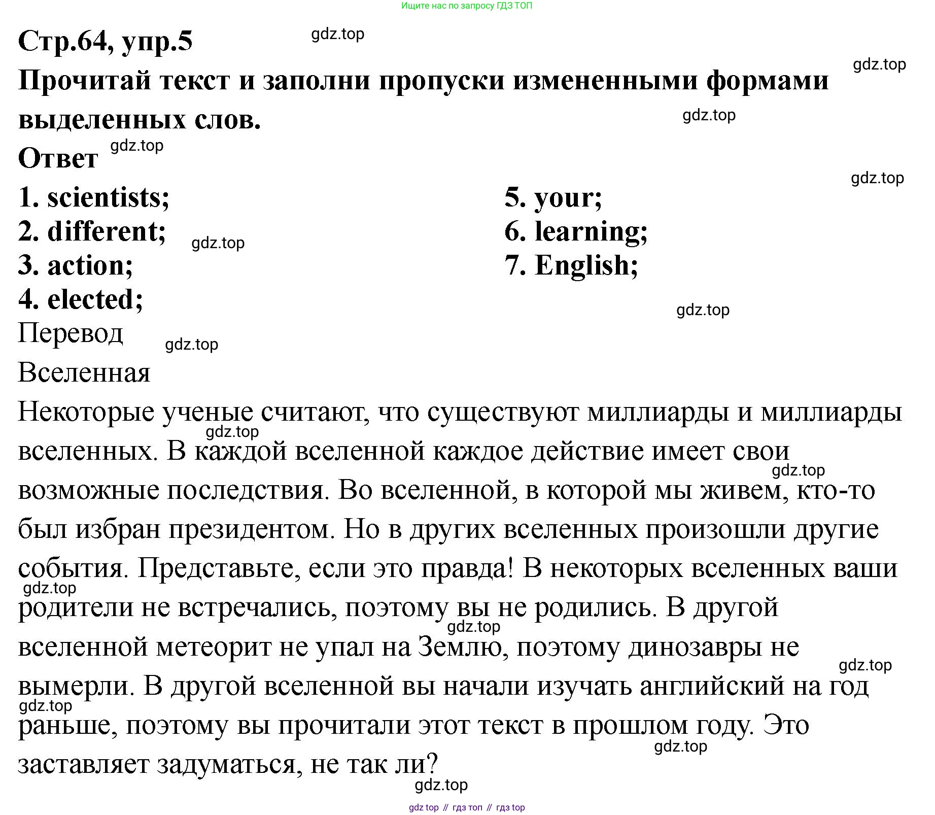 Английский язык (english), 8 класс Тренировочные упражнения в формате ОГЭ (ГИА), авторы: Комиссаров Константин Вячеславович, Кирдяева Ольга Ивановна, издательство Просвещение, Москва, 2024, белого цвета, страница 65, номер 5, Решение 1 (2023-2027)