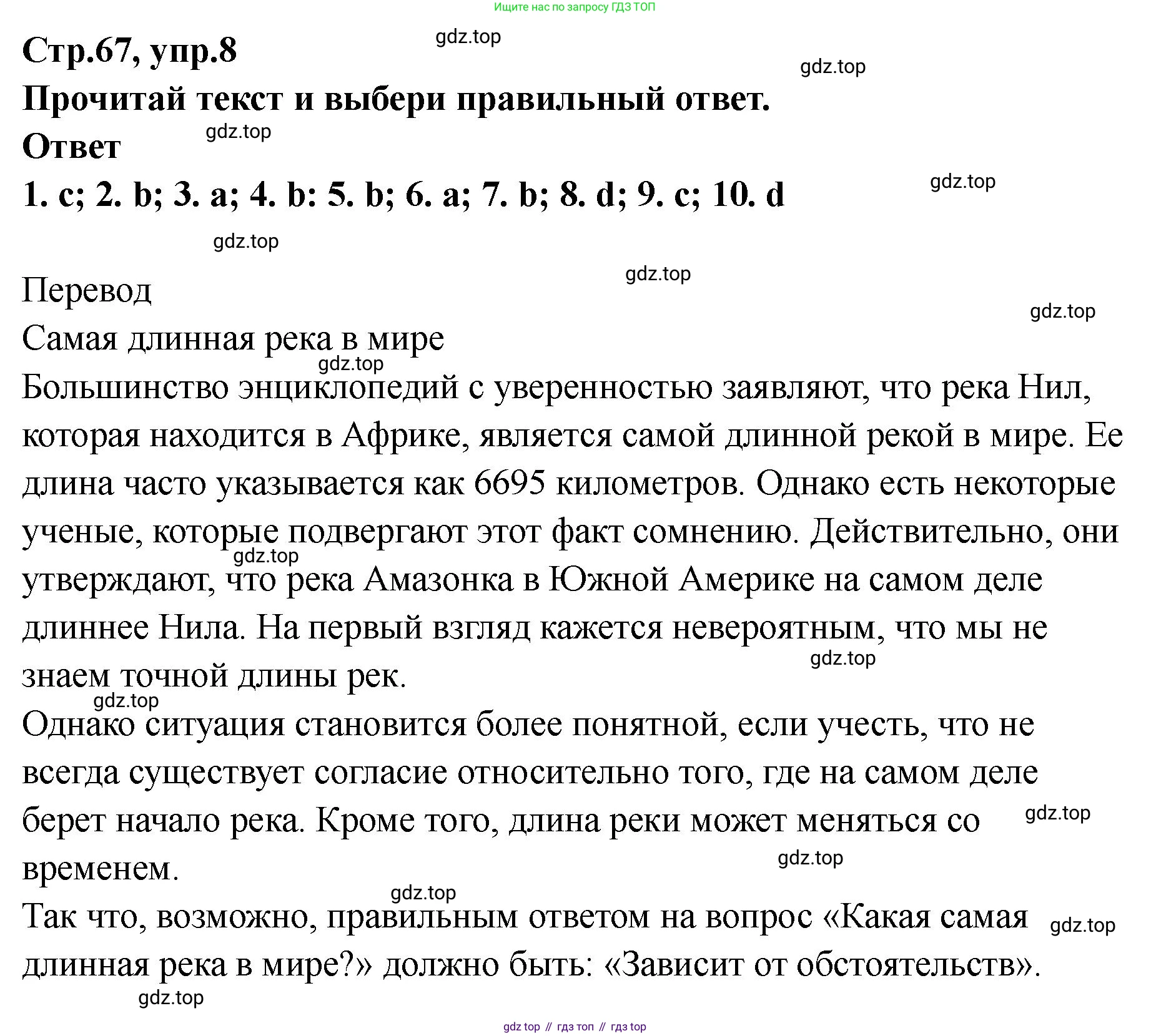 Английский язык (english), 8 класс Тренировочные упражнения в формате ОГЭ (ГИА), авторы: Комиссаров Константин Вячеславович, Кирдяева Ольга Ивановна, издательство Просвещение, Москва, 2024, белого цвета, страница 68, номер 8, Решение 1 (2023-2027)
