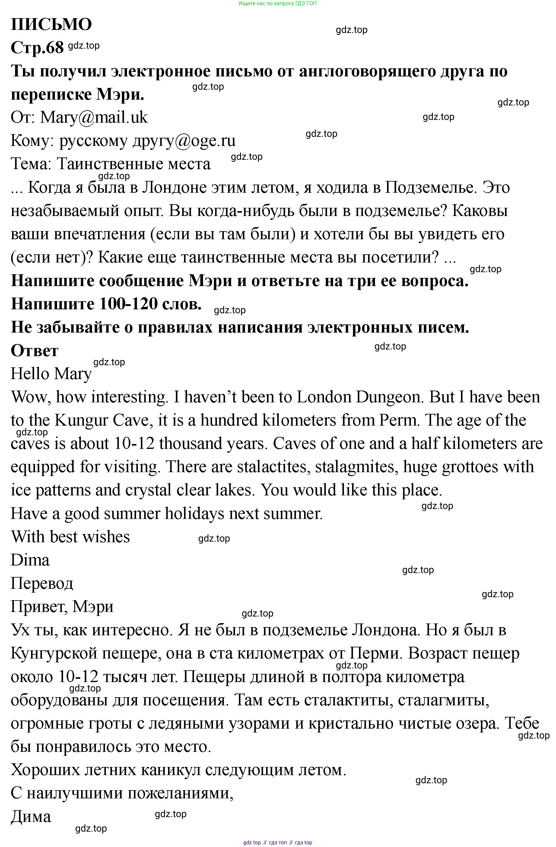 Английский язык (english), 8 класс Тренировочные упражнения в формате ОГЭ (ГИА), авторы: Комиссаров Константин Вячеславович, Кирдяева Ольга Ивановна, издательство Просвещение, Москва, 2024, белого цвета, страница 69, Решение 1 (2023-2027)
