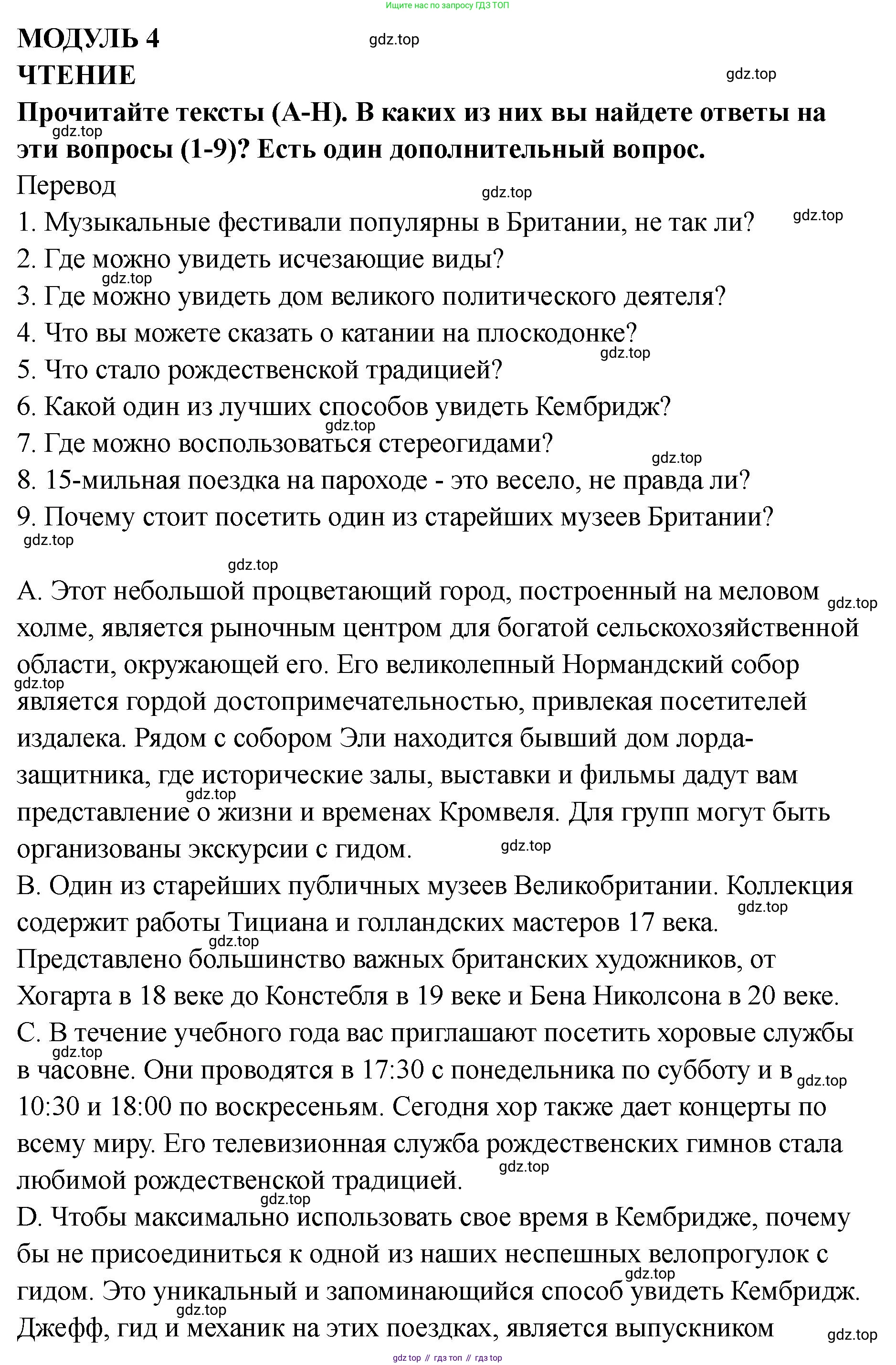 Английский язык (english), 8 класс Тренировочные упражнения в формате ОГЭ (ГИА), авторы: Комиссаров Константин Вячеславович, Кирдяева Ольга Ивановна, издательство Просвещение, Москва, 2024, белого цвета, страница 54, номер 1, Решение 1 (2023-2027)