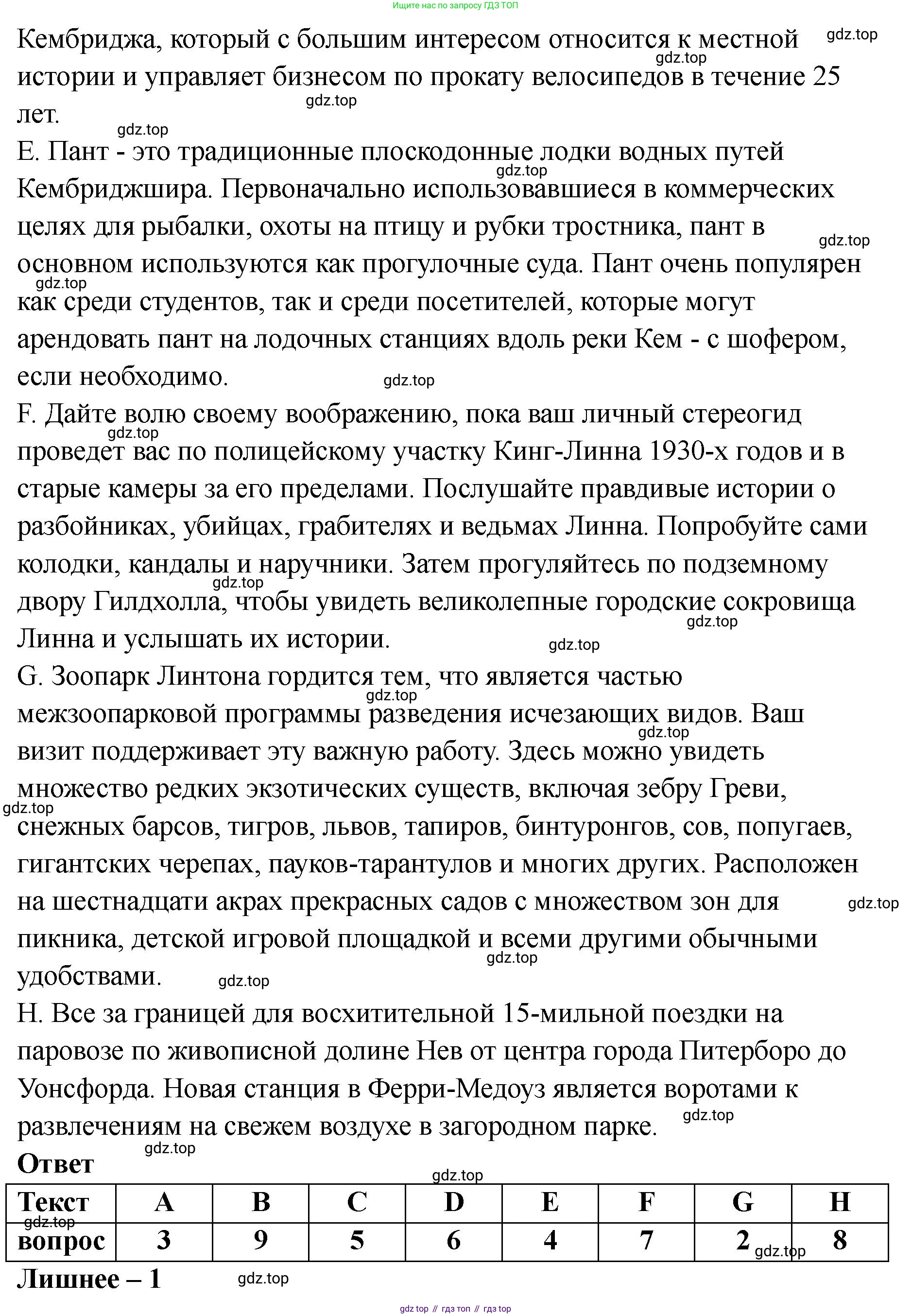 Английский язык (english), 8 класс Тренировочные упражнения в формате ОГЭ (ГИА), авторы: Комиссаров Константин Вячеславович, Кирдяева Ольга Ивановна, издательство Просвещение, Москва, 2024, белого цвета, страница 54, номер 1, Решение 1 (2023-2027) (продолжение 2)