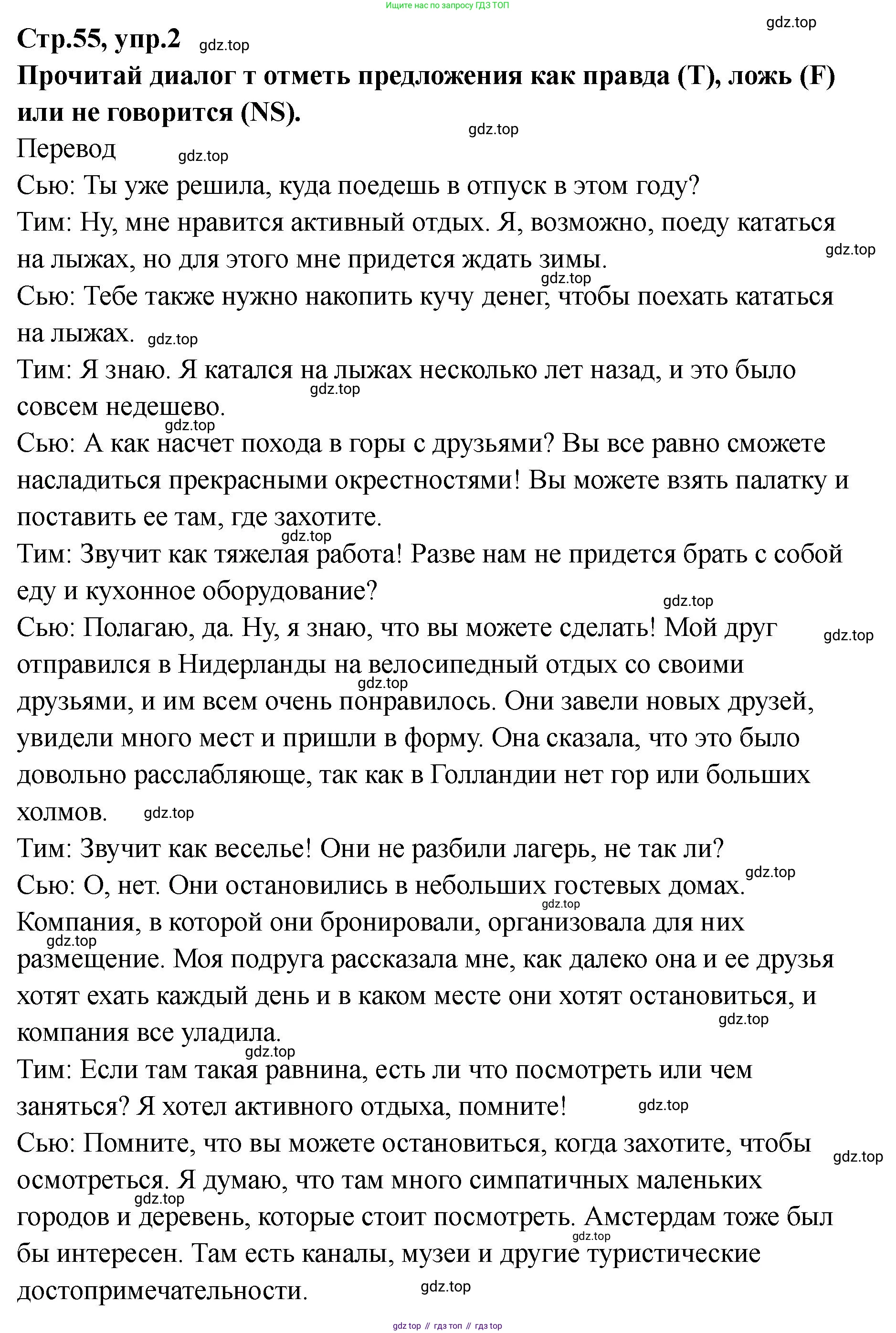 Английский язык (english), 8 класс Тренировочные упражнения в формате ОГЭ (ГИА), авторы: Комиссаров Константин Вячеславович, Кирдяева Ольга Ивановна, издательство Просвещение, Москва, 2024, белого цвета, страница 56, номер 2, Решение 1 (2023-2027)