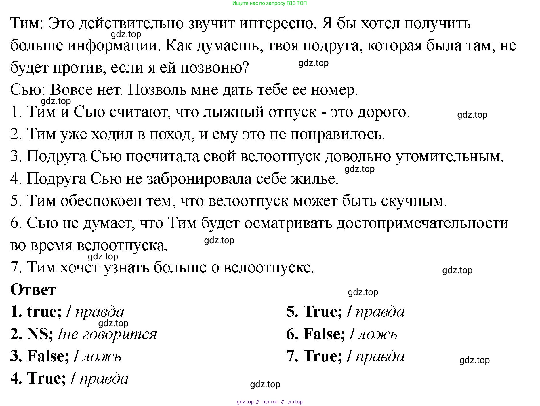Английский язык (english), 8 класс Тренировочные упражнения в формате ОГЭ (ГИА), авторы: Комиссаров Константин Вячеславович, Кирдяева Ольга Ивановна, издательство Просвещение, Москва, 2024, белого цвета, страница 56, номер 2, Решение 1 (2023-2027) (продолжение 2)