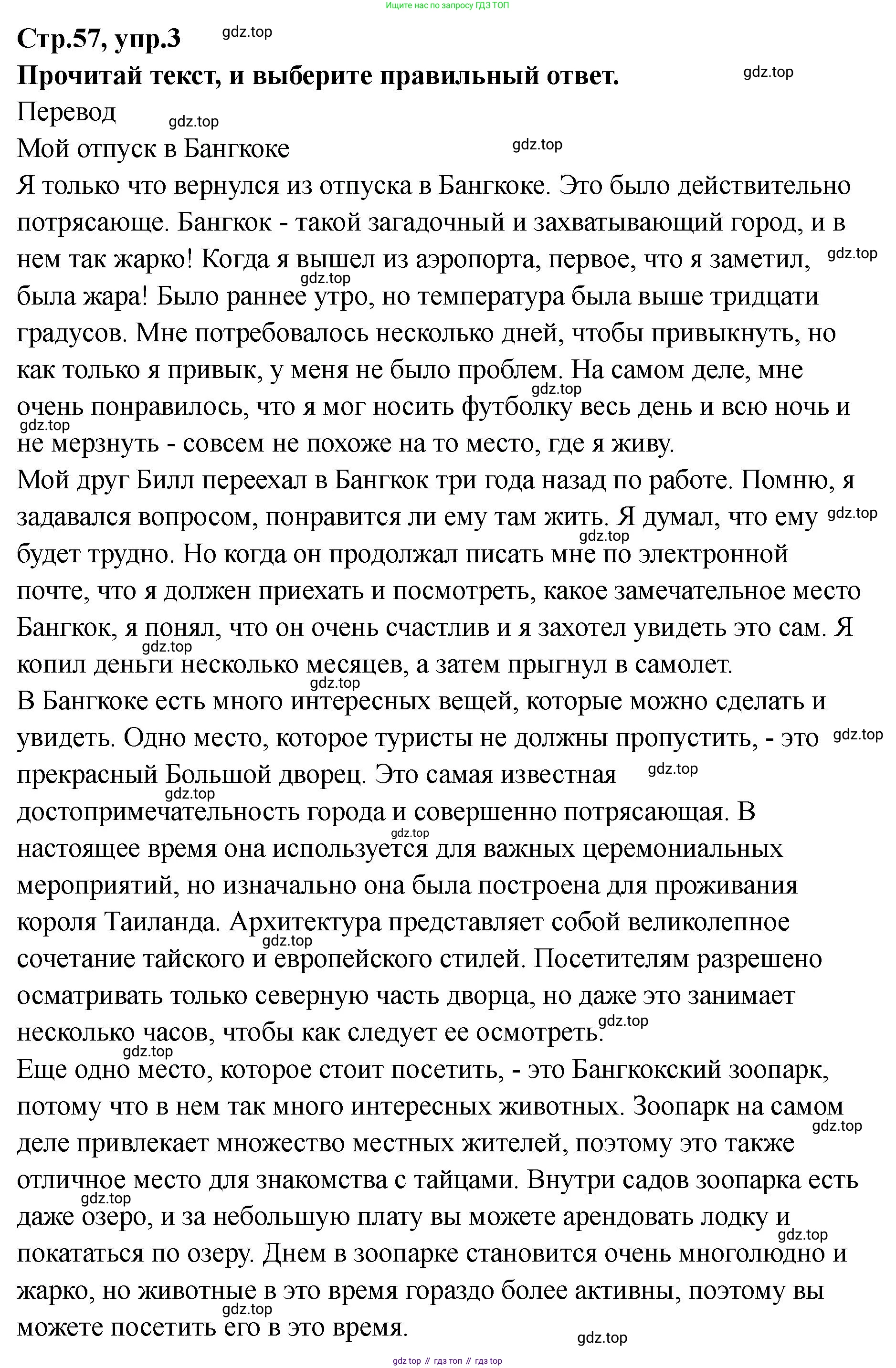 Английский язык (english), 8 класс Тренировочные упражнения в формате ОГЭ (ГИА), авторы: Комиссаров Константин Вячеславович, Кирдяева Ольга Ивановна, издательство Просвещение, Москва, 2024, белого цвета, страница 58, номер 3, Решение 1 (2023-2027)