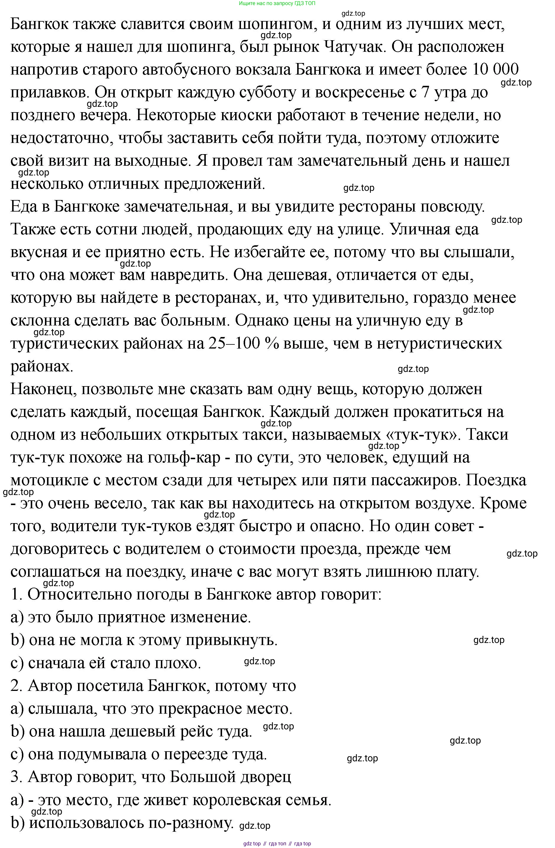 Английский язык (english), 8 класс Тренировочные упражнения в формате ОГЭ (ГИА), авторы: Комиссаров Константин Вячеславович, Кирдяева Ольга Ивановна, издательство Просвещение, Москва, 2024, белого цвета, страница 58, номер 3, Решение 1 (2023-2027) (продолжение 2)