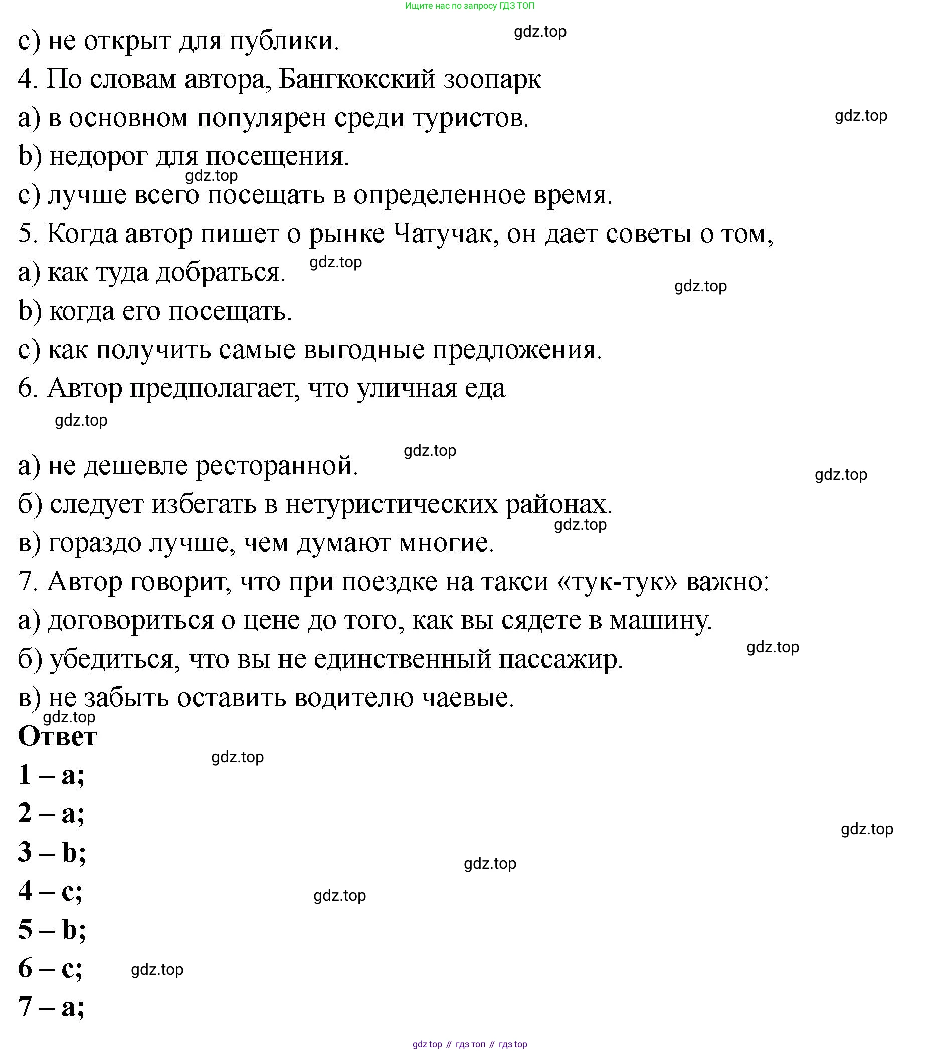 Английский язык (english), 8 класс Тренировочные упражнения в формате ОГЭ (ГИА), авторы: Комиссаров Константин Вячеславович, Кирдяева Ольга Ивановна, издательство Просвещение, Москва, 2024, белого цвета, страница 58, номер 3, Решение 1 (2023-2027) (продолжение 3)