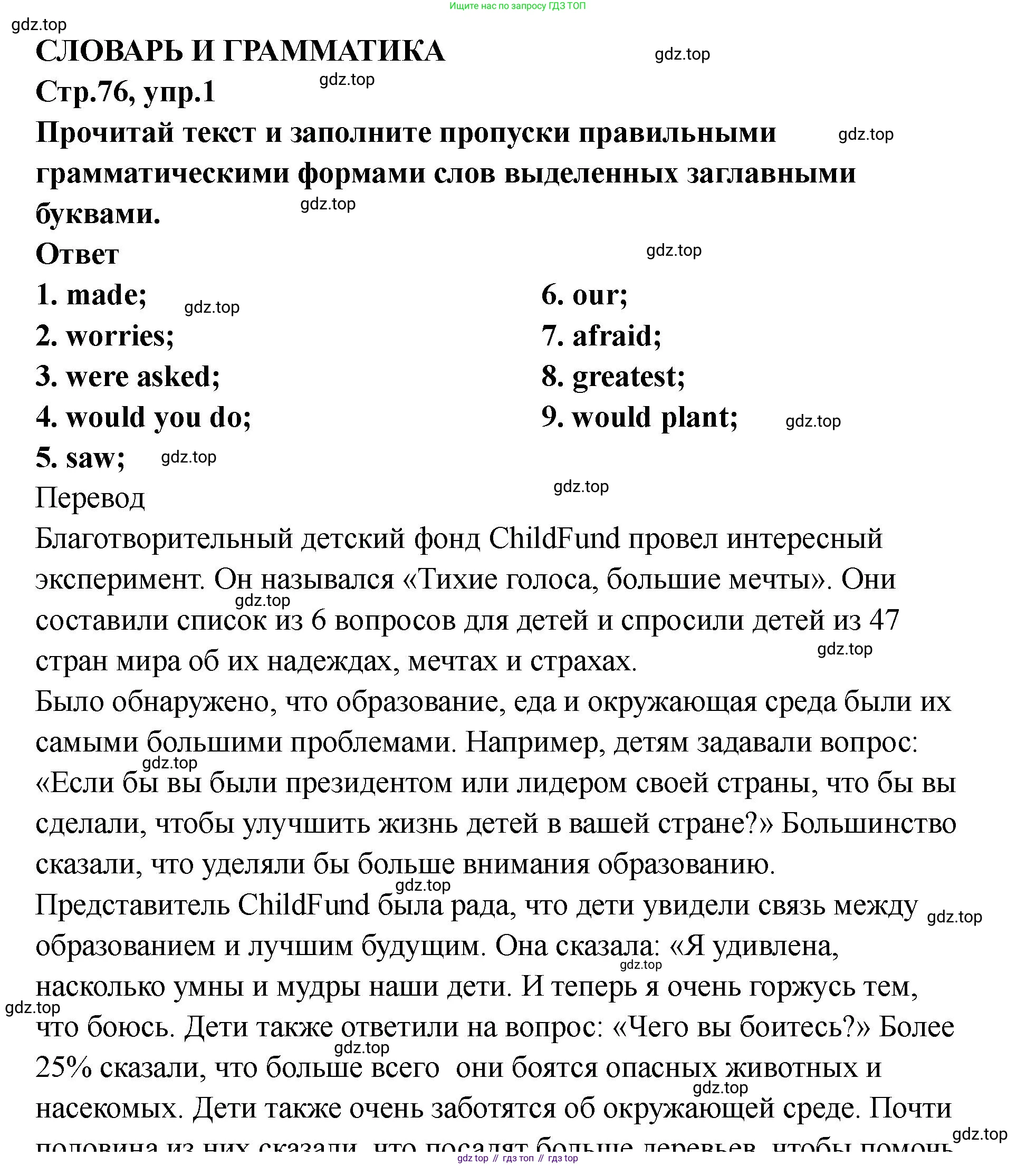 Английский язык (english), 8 класс Тренировочные упражнения в формате ОГЭ (ГИА), авторы: Комиссаров Константин Вячеславович, Кирдяева Ольга Ивановна, издательство Просвещение, Москва, 2024, белого цвета, страница 77, номер 1, Решение 1 (2023-2027)