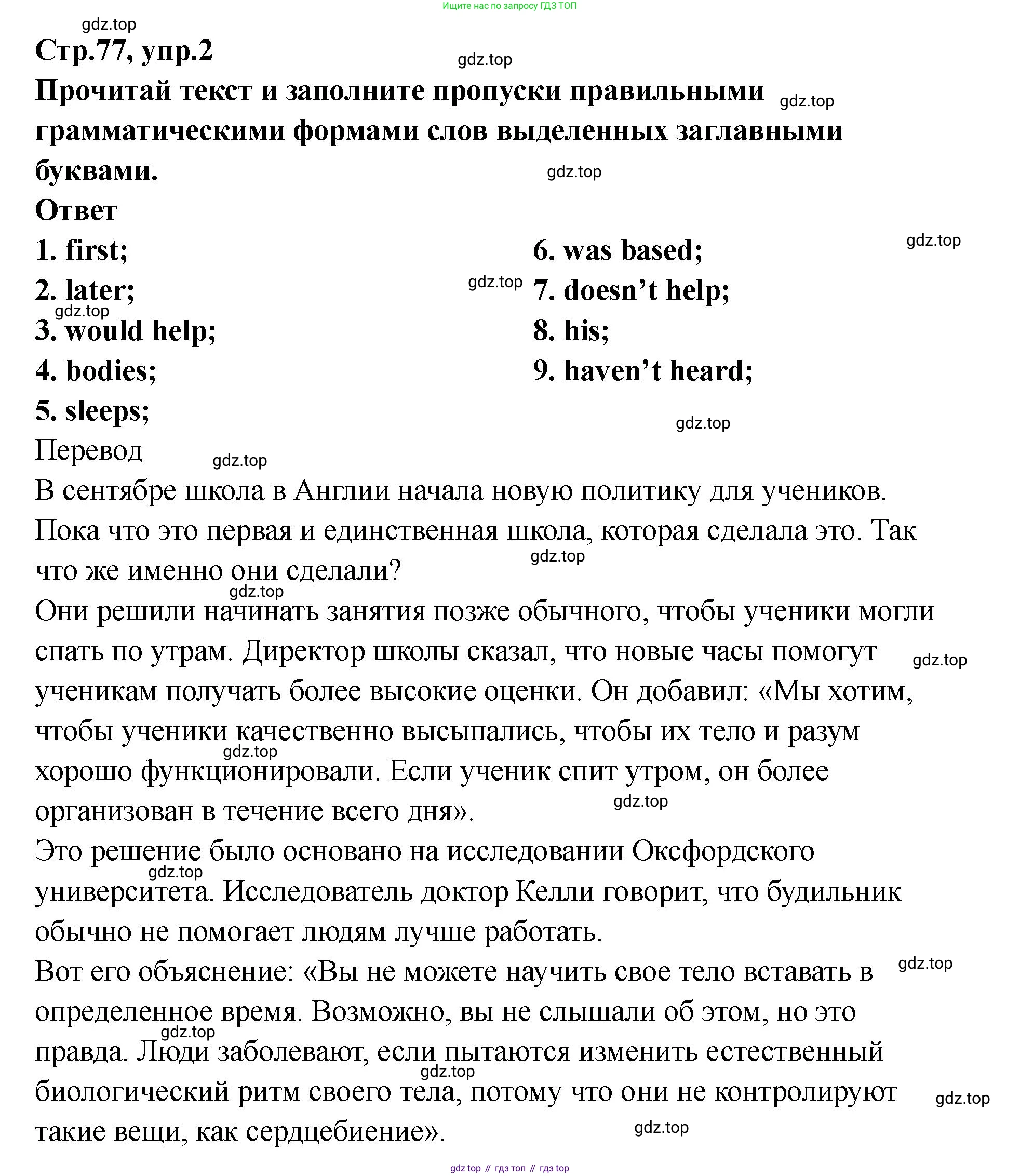 Английский язык (english), 8 класс Тренировочные упражнения в формате ОГЭ (ГИА), авторы: Комиссаров Константин Вячеславович, Кирдяева Ольга Ивановна, издательство Просвещение, Москва, 2024, белого цвета, страница 78, номер 2, Решение 1 (2023-2027)
