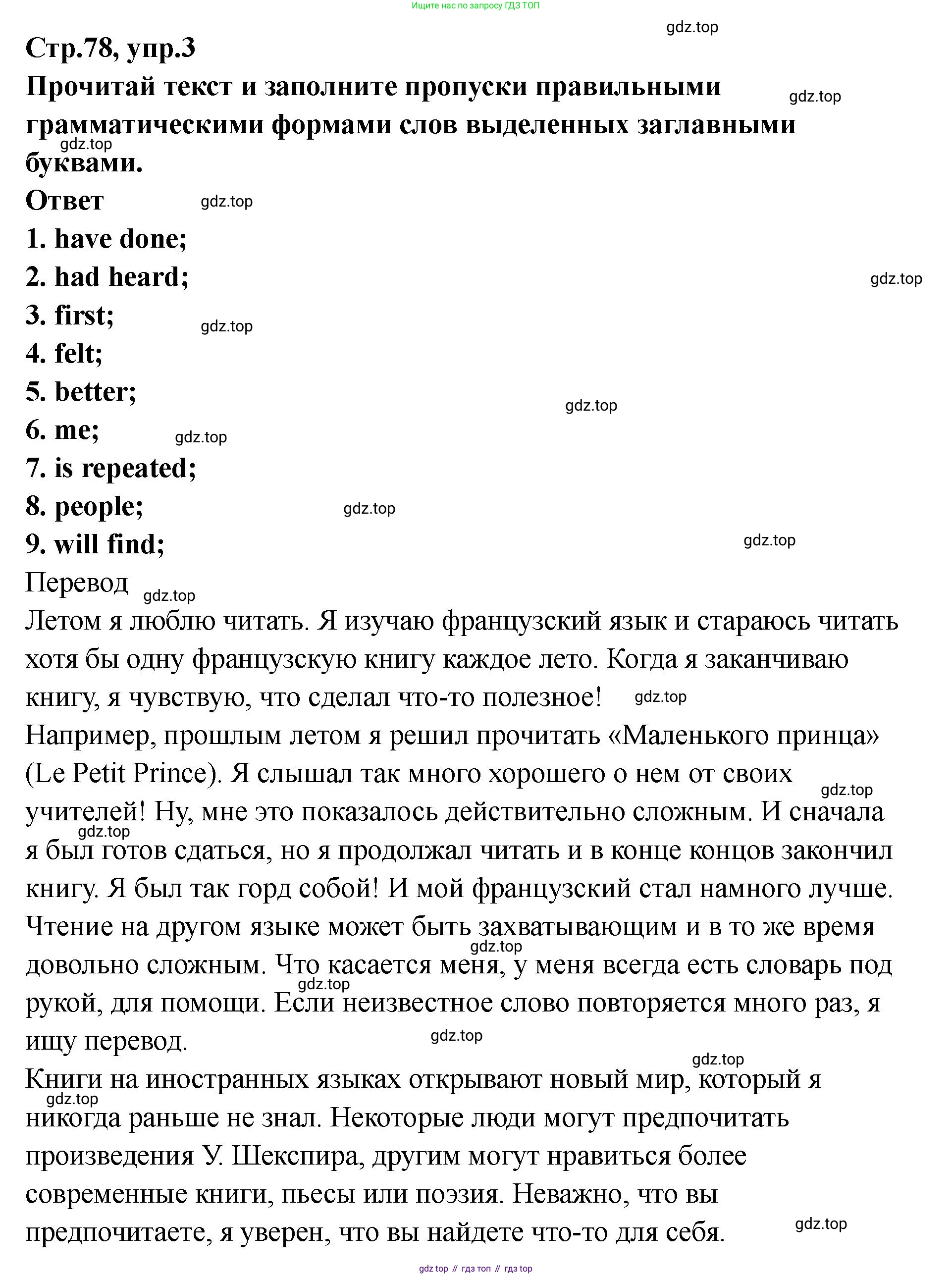 Английский язык (english), 8 класс Тренировочные упражнения в формате ОГЭ (ГИА), авторы: Комиссаров Константин Вячеславович, Кирдяева Ольга Ивановна, издательство Просвещение, Москва, 2024, белого цвета, страница 79, номер 3, Решение 1 (2023-2027)