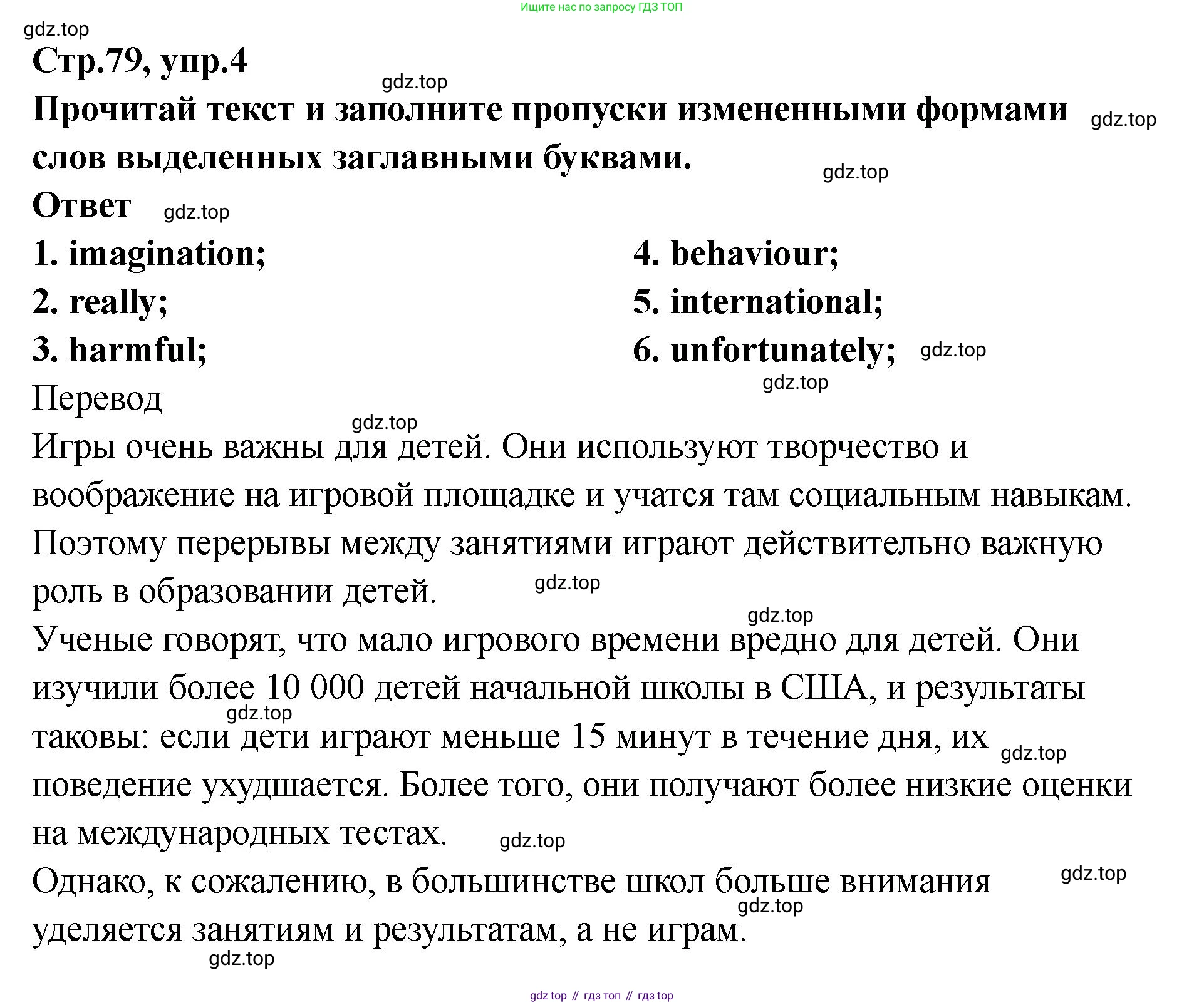 Английский язык (english), 8 класс Тренировочные упражнения в формате ОГЭ (ГИА), авторы: Комиссаров Константин Вячеславович, Кирдяева Ольга Ивановна, издательство Просвещение, Москва, 2024, белого цвета, страница 80, номер 4, Решение 1 (2023-2027)