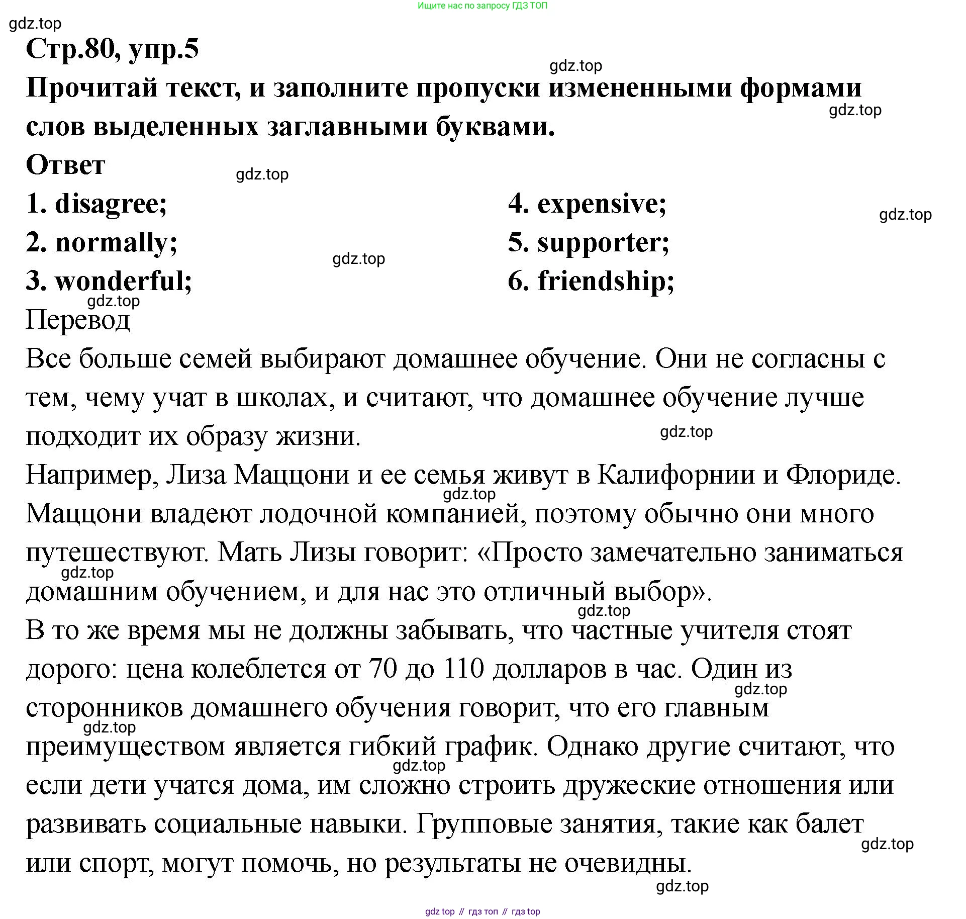 Английский язык (english), 8 класс Тренировочные упражнения в формате ОГЭ (ГИА), авторы: Комиссаров Константин Вячеславович, Кирдяева Ольга Ивановна, издательство Просвещение, Москва, 2024, белого цвета, страница 81, номер 5, Решение 1 (2023-2027)