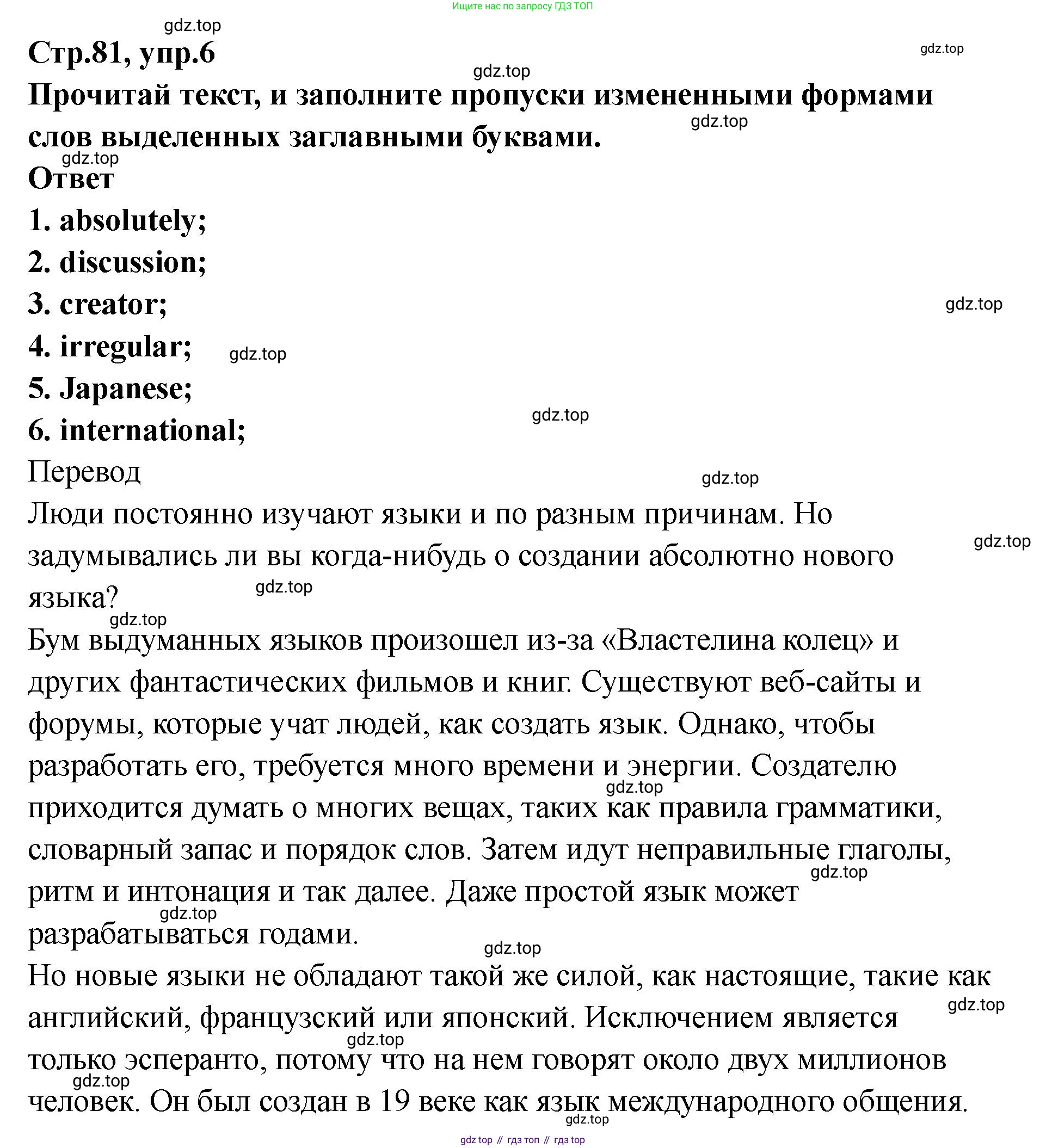 Английский язык (english), 8 класс Тренировочные упражнения в формате ОГЭ (ГИА), авторы: Комиссаров Константин Вячеславович, Кирдяева Ольга Ивановна, издательство Просвещение, Москва, 2024, белого цвета, страница 82, номер 6, Решение 1 (2023-2027)