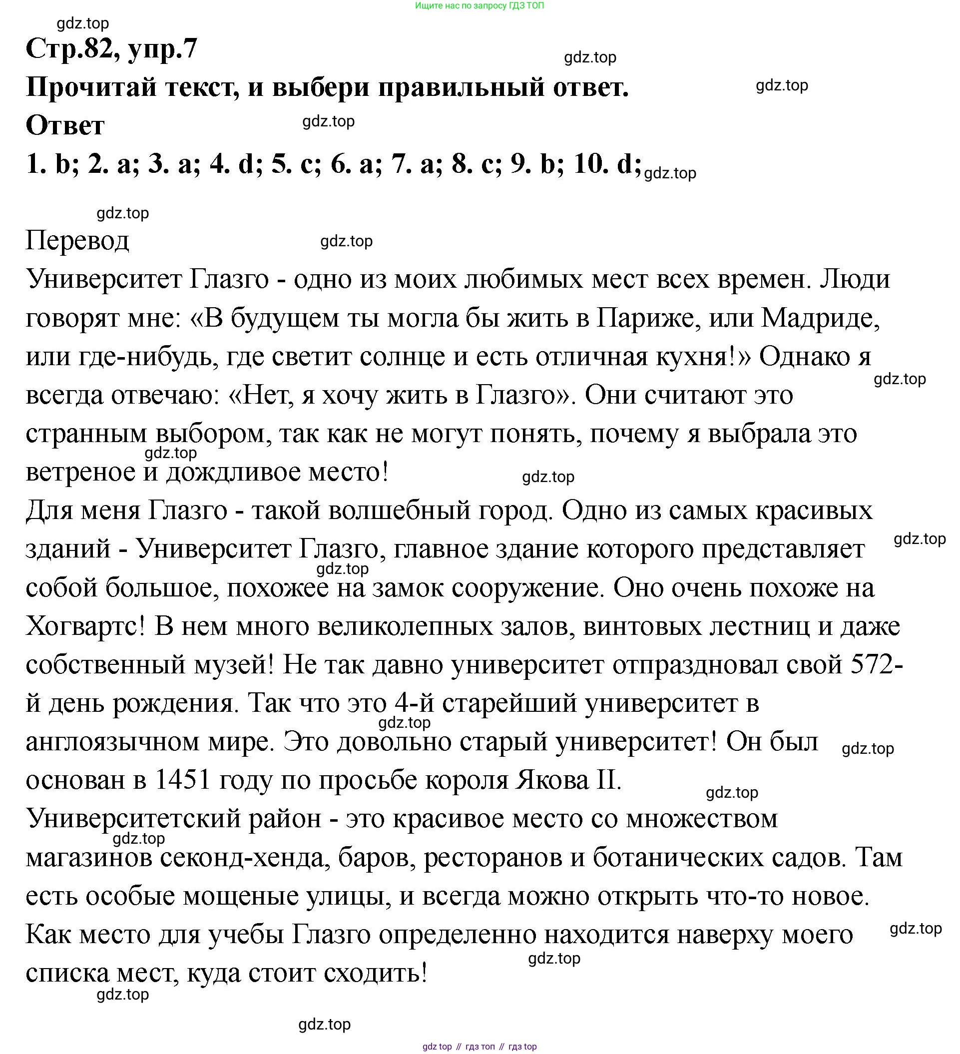 Английский язык (english), 8 класс Тренировочные упражнения в формате ОГЭ (ГИА), авторы: Комиссаров Константин Вячеславович, Кирдяева Ольга Ивановна, издательство Просвещение, Москва, 2024, белого цвета, страница 83, номер 7, Решение 1 (2023-2027)