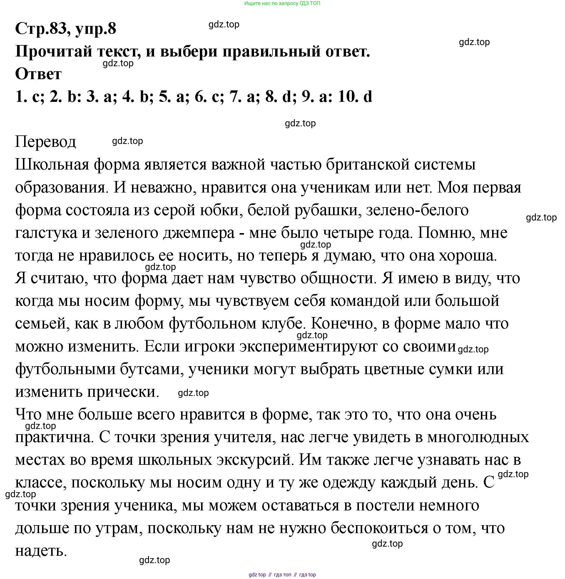 Английский язык (english), 8 класс Тренировочные упражнения в формате ОГЭ (ГИА), авторы: Комиссаров Константин Вячеславович, Кирдяева Ольга Ивановна, издательство Просвещение, Москва, 2024, белого цвета, страница 84, номер 8, Решение 1 (2023-2027)