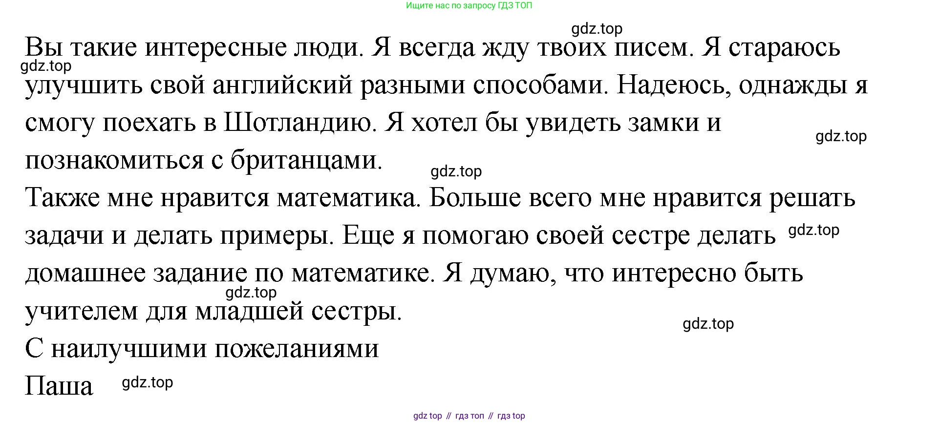 Английский язык (english), 8 класс Тренировочные упражнения в формате ОГЭ (ГИА), авторы: Комиссаров Константин Вячеславович, Кирдяева Ольга Ивановна, издательство Просвещение, Москва, 2024, белого цвета, страница 86, Решение 1 (2023-2027) (продолжение 2)