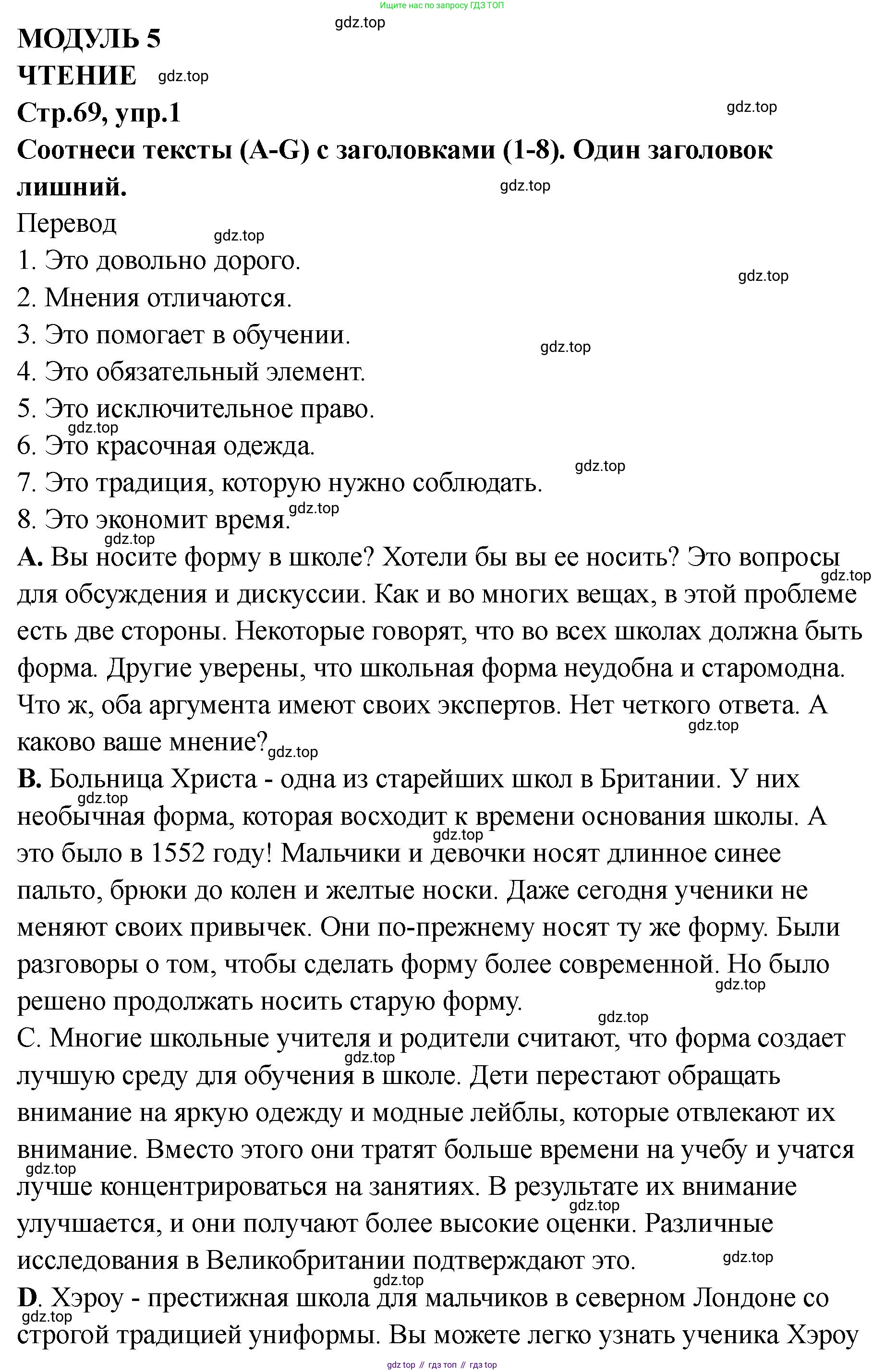 Английский язык (english), 8 класс Тренировочные упражнения в формате ОГЭ (ГИА), авторы: Комиссаров Константин Вячеславович, Кирдяева Ольга Ивановна, издательство Просвещение, Москва, 2024, белого цвета, страница 70, номер 1, Решение 1 (2023-2027)