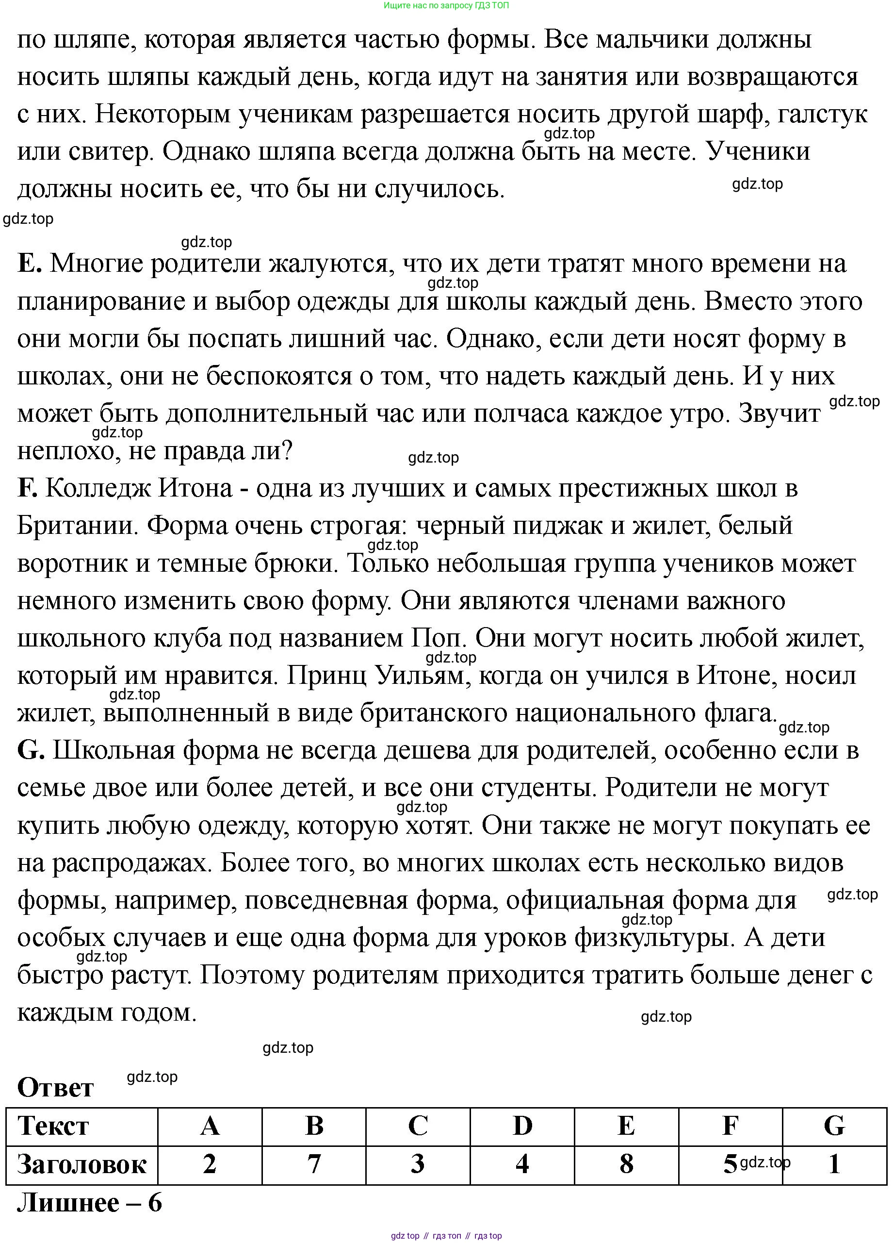 Английский язык (english), 8 класс Тренировочные упражнения в формате ОГЭ (ГИА), авторы: Комиссаров Константин Вячеславович, Кирдяева Ольга Ивановна, издательство Просвещение, Москва, 2024, белого цвета, страница 70, номер 1, Решение 1 (2023-2027) (продолжение 2)
