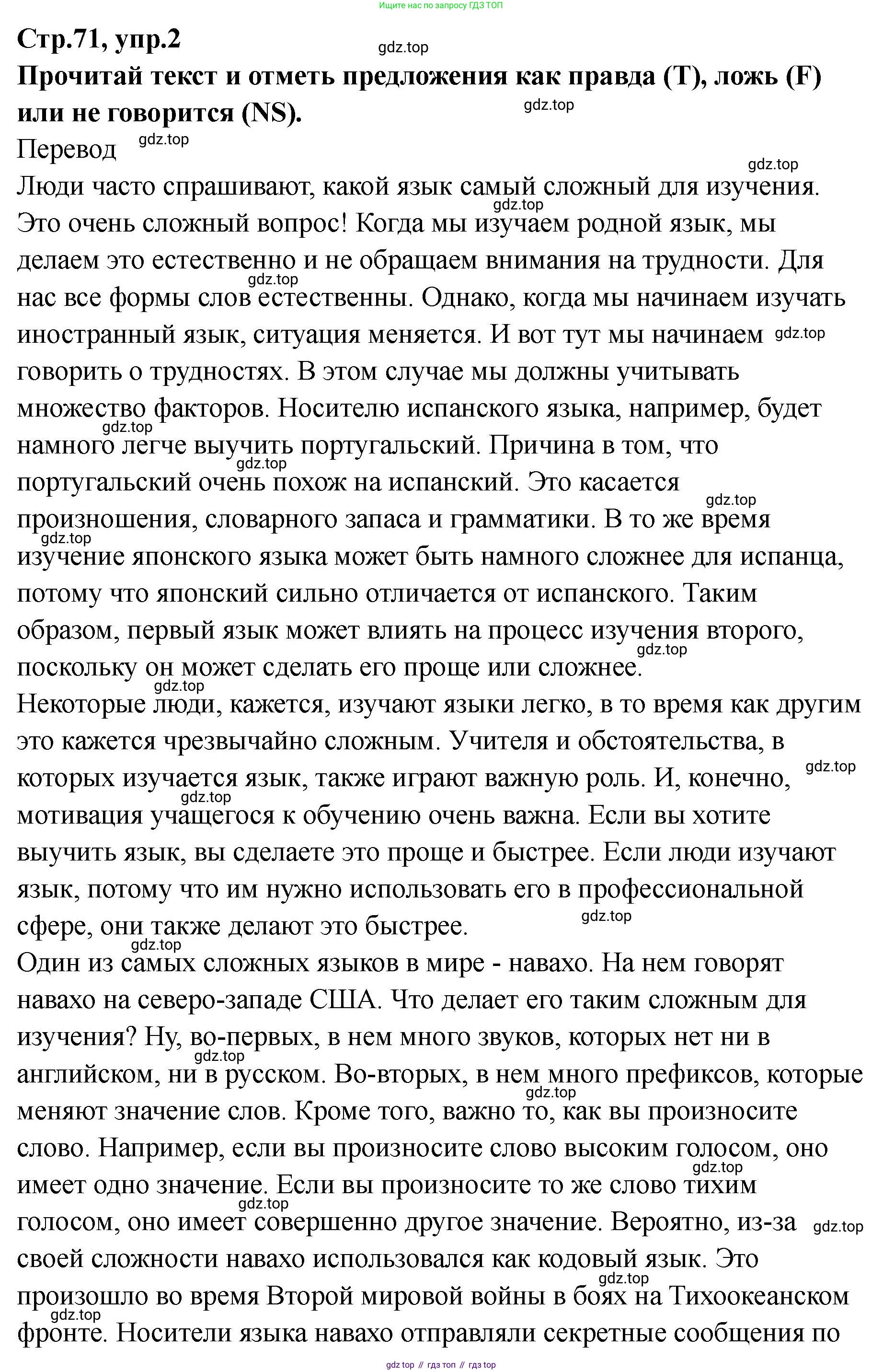 Английский язык (english), 8 класс Тренировочные упражнения в формате ОГЭ (ГИА), авторы: Комиссаров Константин Вячеславович, Кирдяева Ольга Ивановна, издательство Просвещение, Москва, 2024, белого цвета, страница 72, номер 2, Решение 1 (2023-2027)