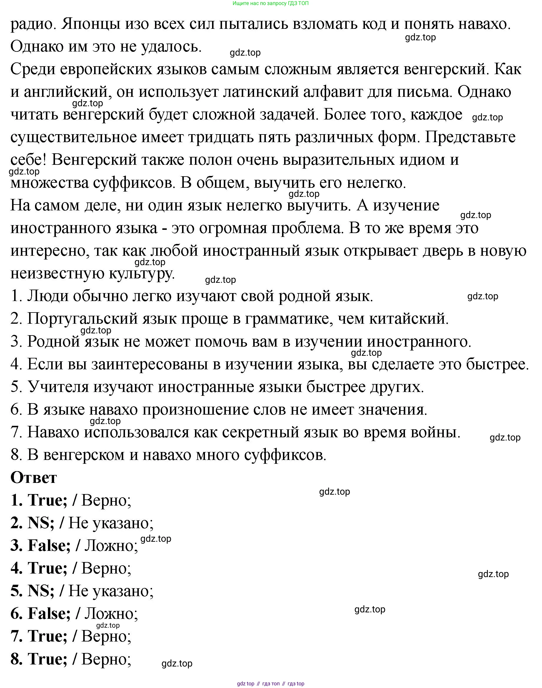 Английский язык (english), 8 класс Тренировочные упражнения в формате ОГЭ (ГИА), авторы: Комиссаров Константин Вячеславович, Кирдяева Ольга Ивановна, издательство Просвещение, Москва, 2024, белого цвета, страница 72, номер 2, Решение 1 (2023-2027) (продолжение 2)