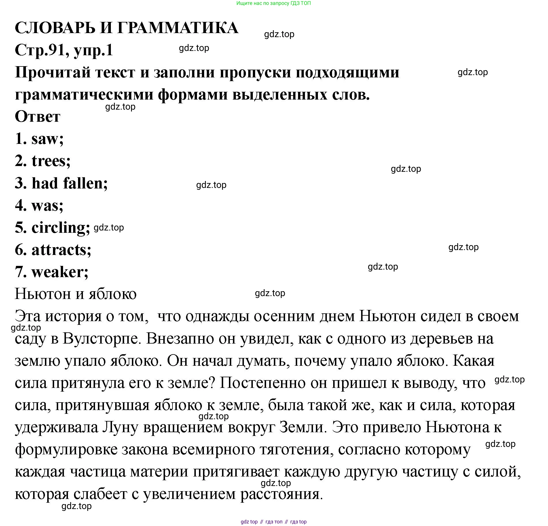 Английский язык (english), 8 класс Тренировочные упражнения в формате ОГЭ (ГИА), авторы: Комиссаров Константин Вячеславович, Кирдяева Ольга Ивановна, издательство Просвещение, Москва, 2024, белого цвета, страница 92, номер 1, Решение 1 (2023-2027)