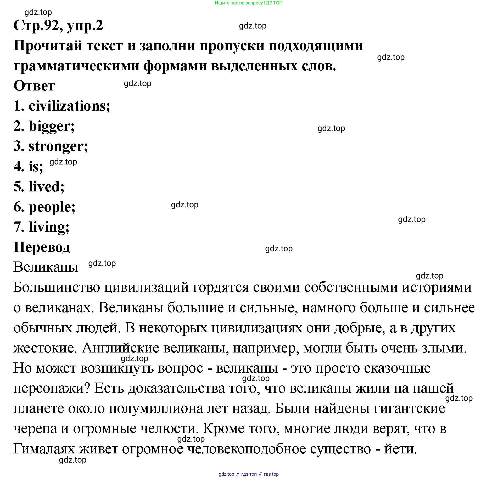 Английский язык (english), 8 класс Тренировочные упражнения в формате ОГЭ (ГИА), авторы: Комиссаров Константин Вячеславович, Кирдяева Ольга Ивановна, издательство Просвещение, Москва, 2024, белого цвета, страница 93, номер 2, Решение 1 (2023-2027)