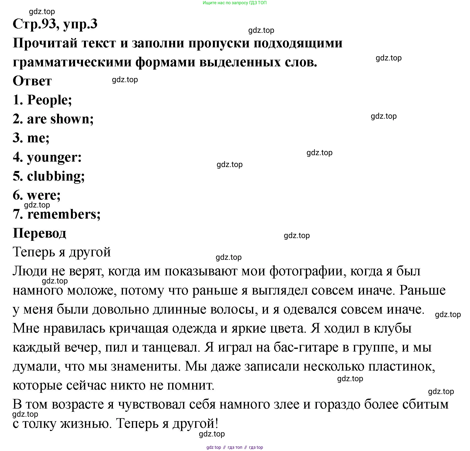 Английский язык (english), 8 класс Тренировочные упражнения в формате ОГЭ (ГИА), авторы: Комиссаров Константин Вячеславович, Кирдяева Ольга Ивановна, издательство Просвещение, Москва, 2024, белого цвета, страница 94, номер 3, Решение 1 (2023-2027)