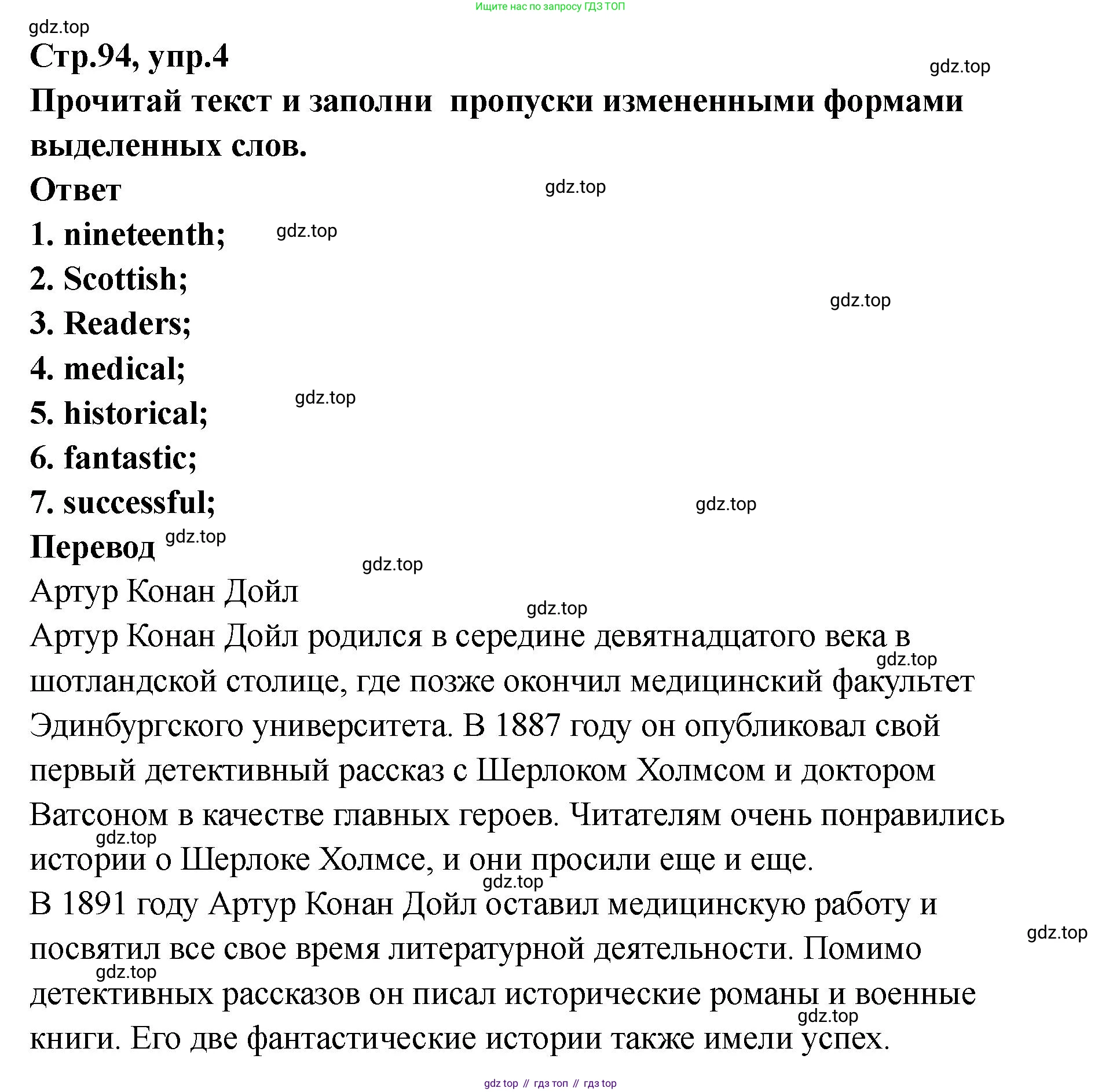 Английский язык (english), 8 класс Тренировочные упражнения в формате ОГЭ (ГИА), авторы: Комиссаров Константин Вячеславович, Кирдяева Ольга Ивановна, издательство Просвещение, Москва, 2024, белого цвета, страница 94, номер 4, Решение 1 (2023-2027)