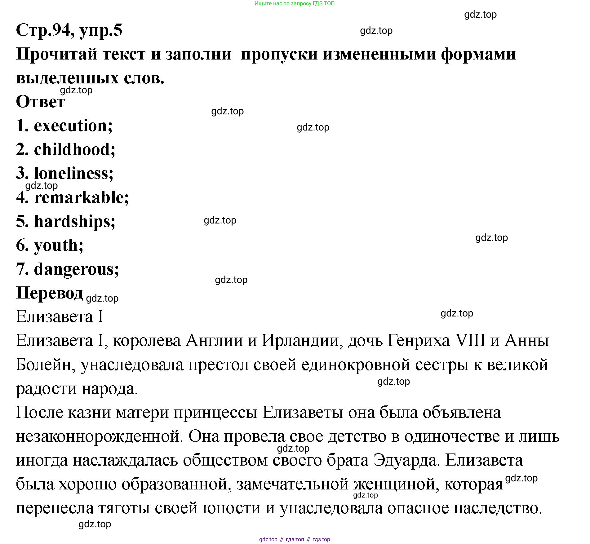 Английский язык (english), 8 класс Тренировочные упражнения в формате ОГЭ (ГИА), авторы: Комиссаров Константин Вячеславович, Кирдяева Ольга Ивановна, издательство Просвещение, Москва, 2024, белого цвета, страница 95, номер 5, Решение 1 (2023-2027)