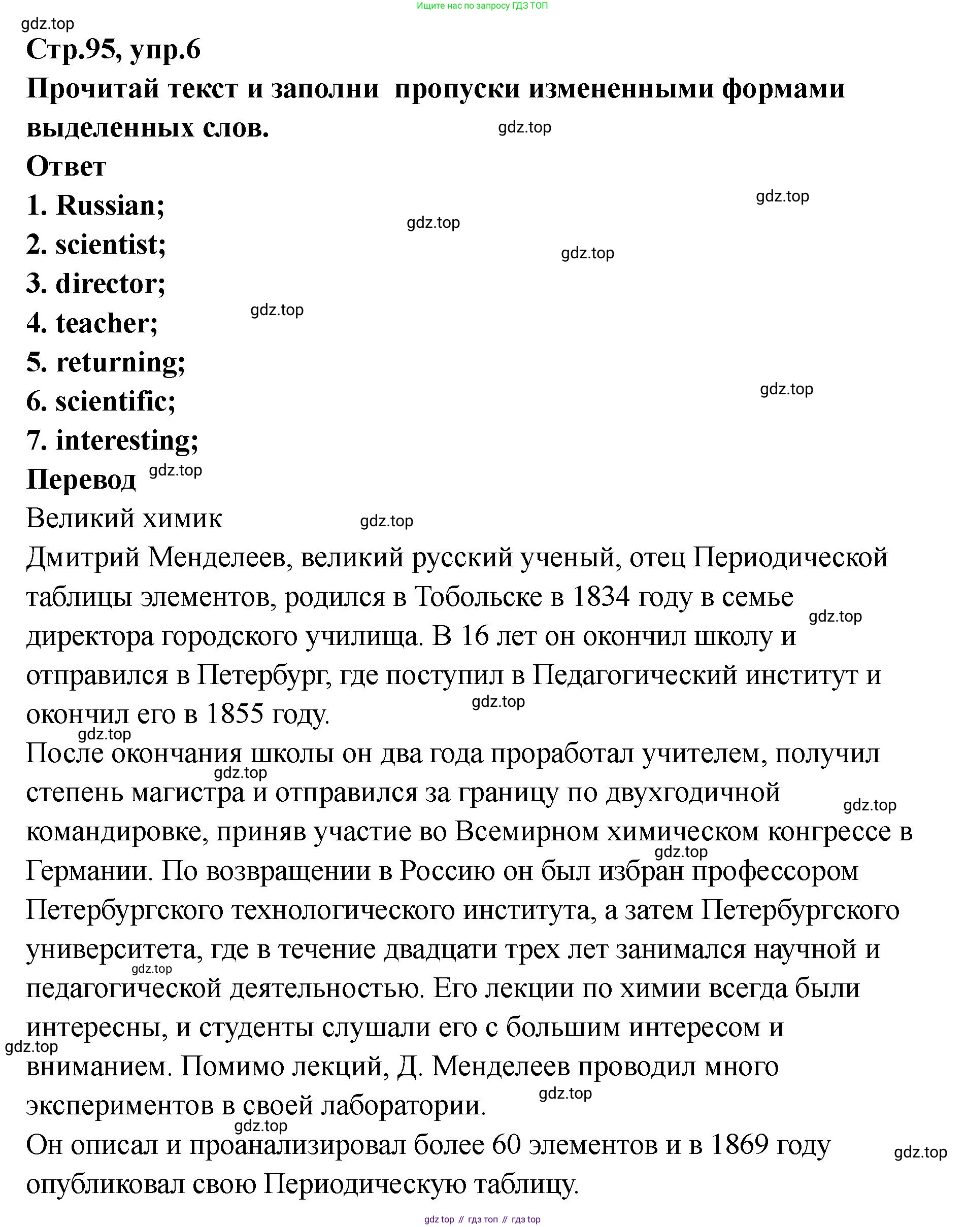 Английский язык (english), 8 класс Тренировочные упражнения в формате ОГЭ (ГИА), авторы: Комиссаров Константин Вячеславович, Кирдяева Ольга Ивановна, издательство Просвещение, Москва, 2024, белого цвета, страница 96, номер 6, Решение 1 (2023-2027)